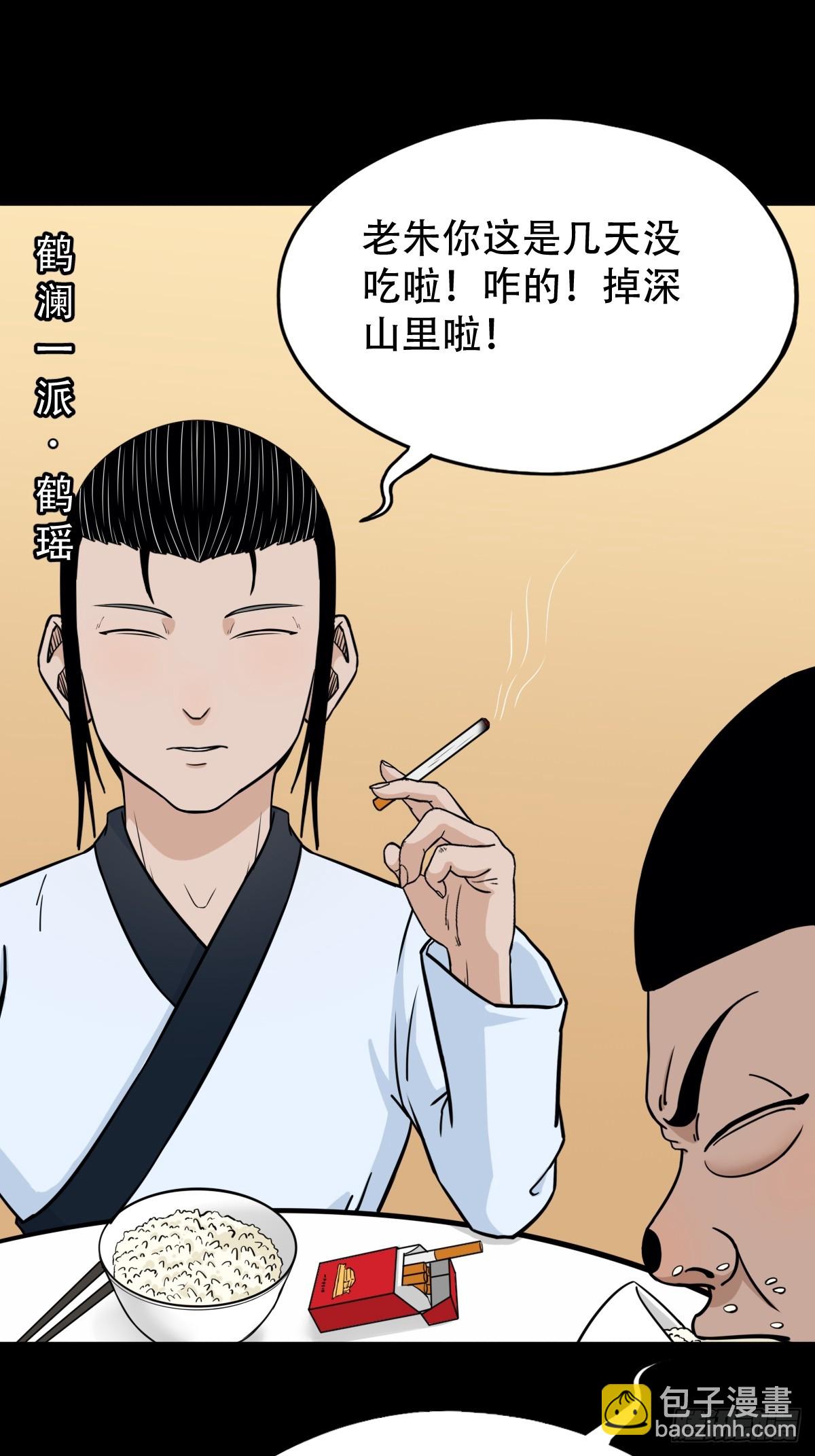天月大酒楼29