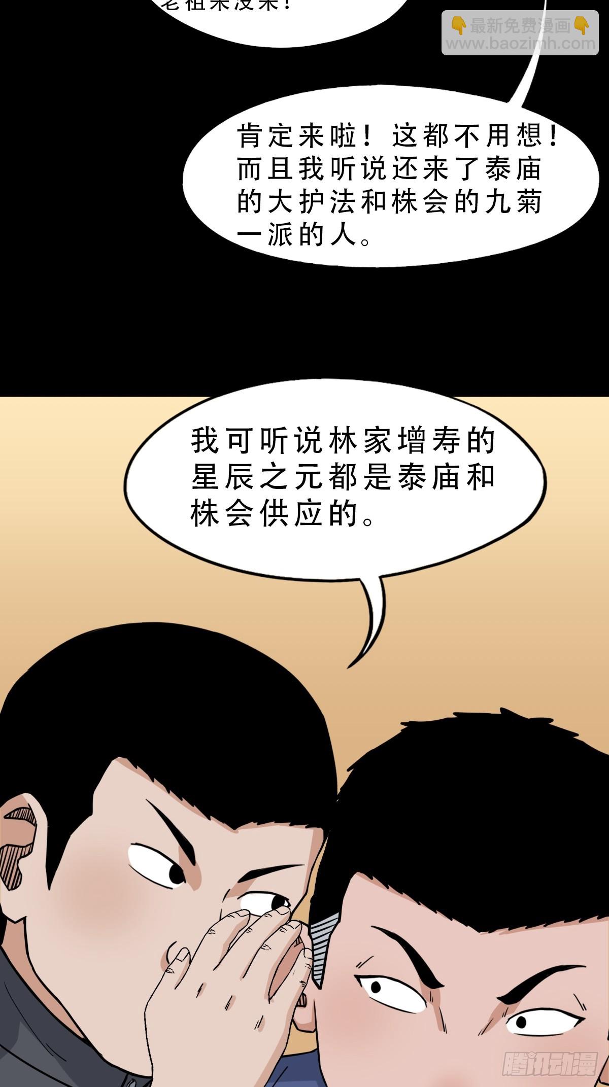 天月大酒楼38