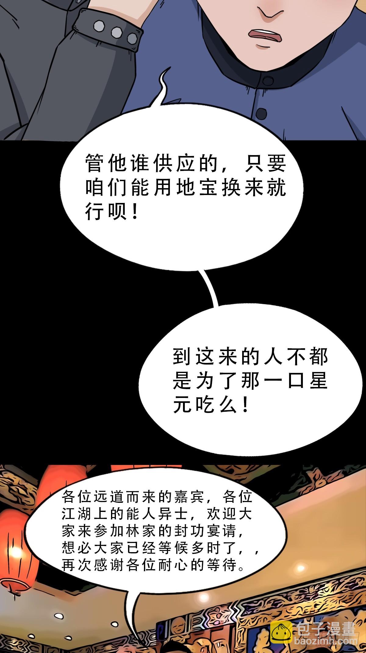 天月大酒楼39