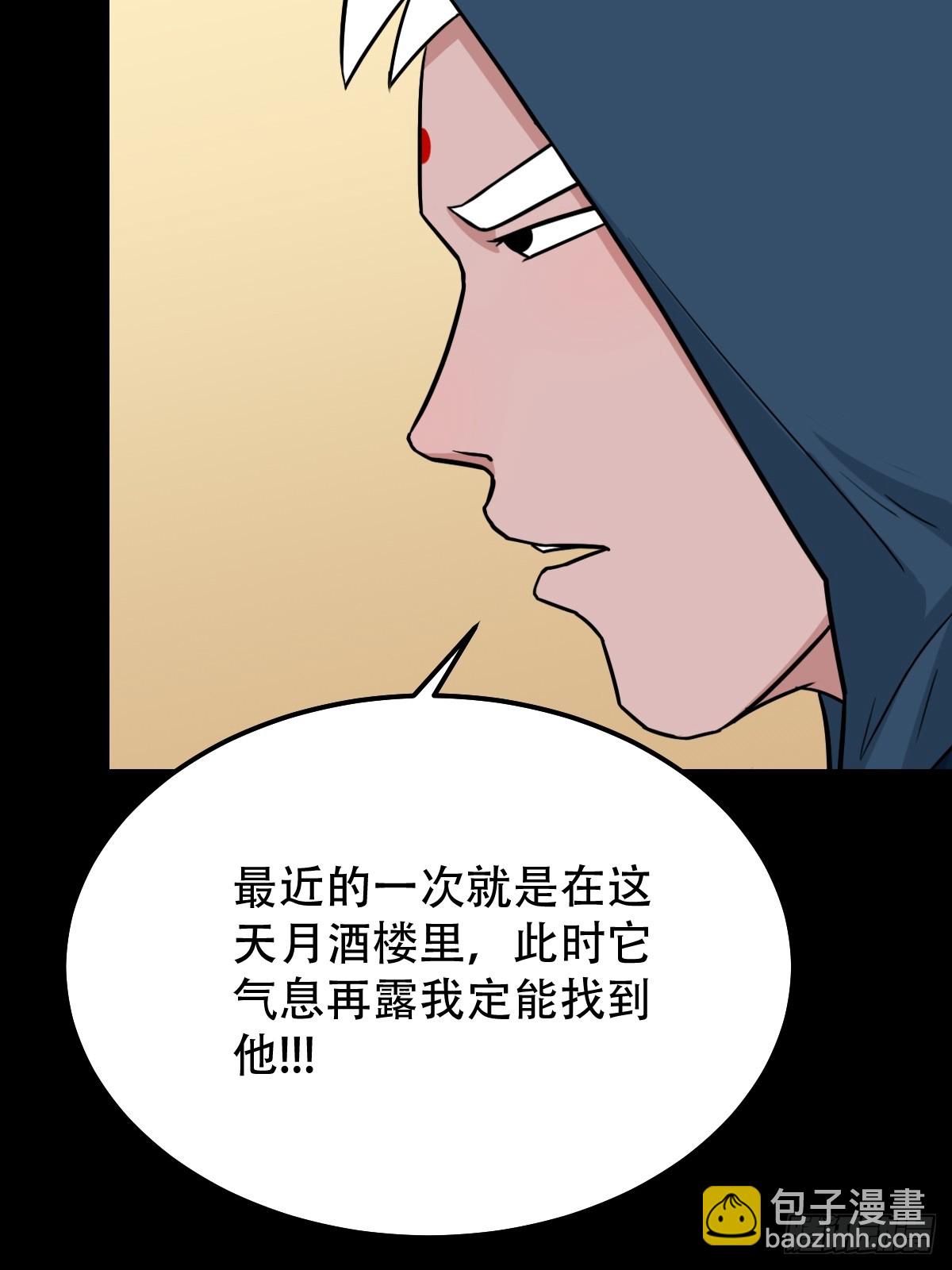 山鬼图2