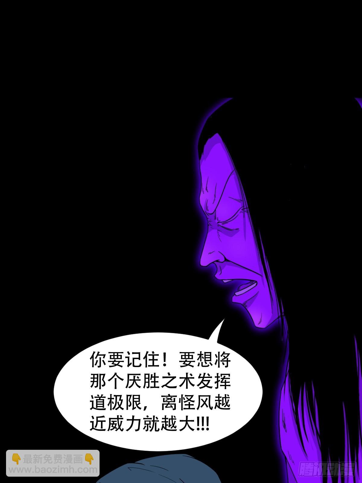 山鬼图3