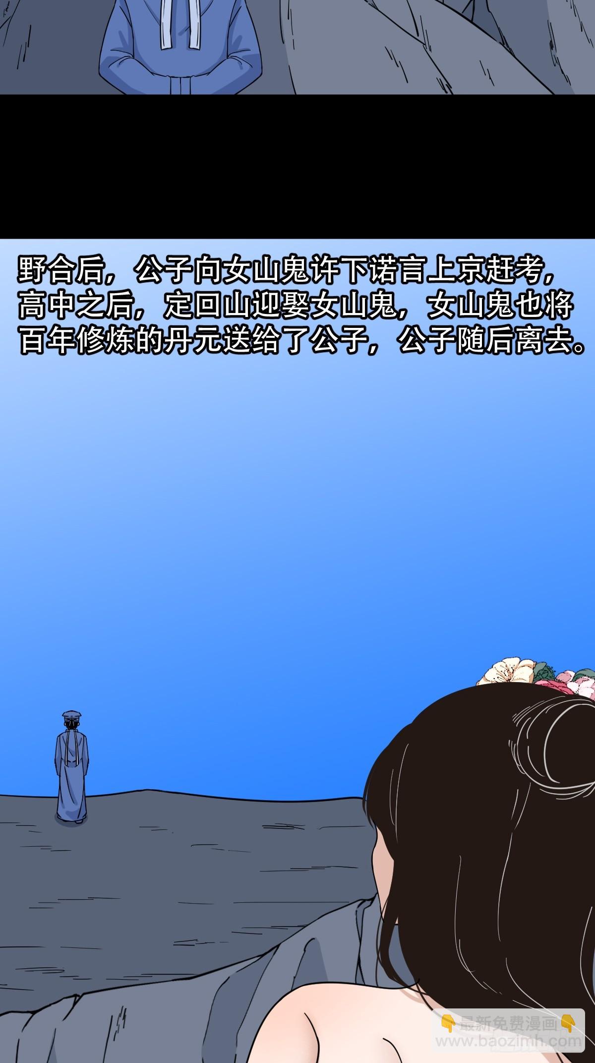 山鬼图35