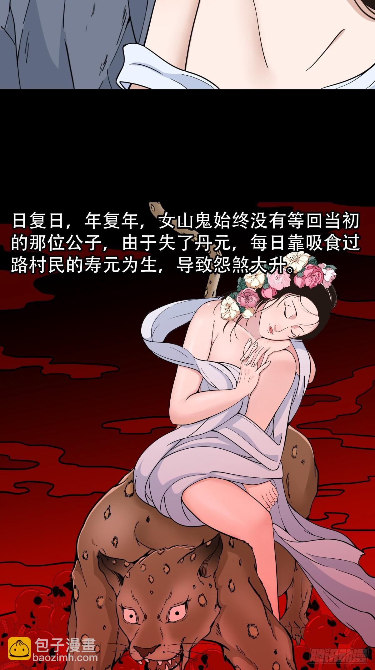山鬼图36