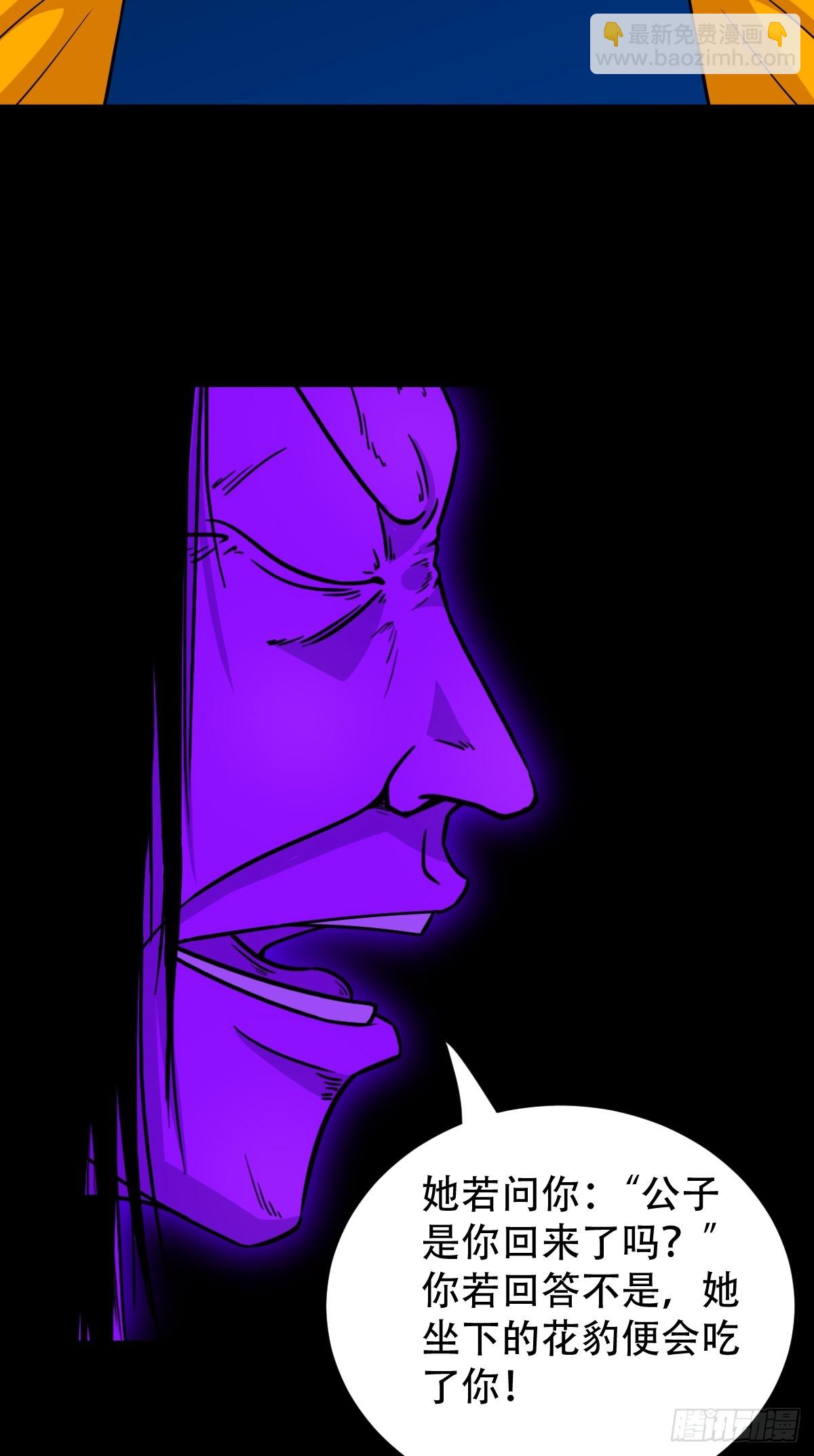 山鬼图38