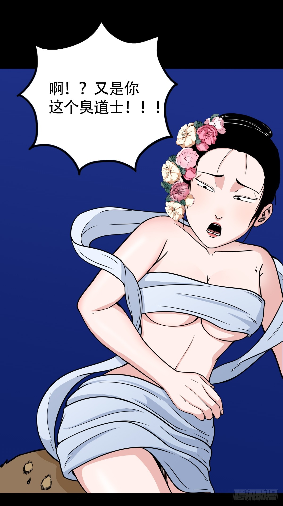 山鬼图·下0