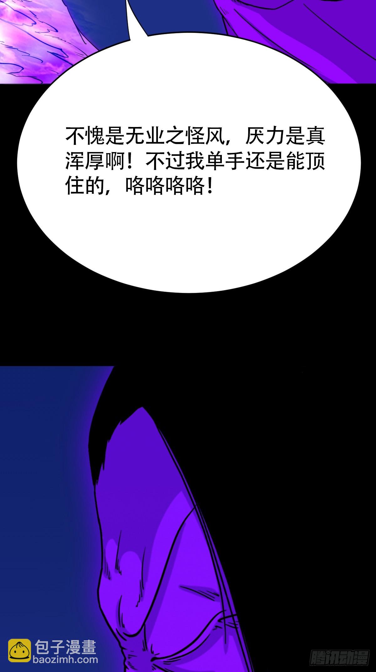 山鬼图·下30