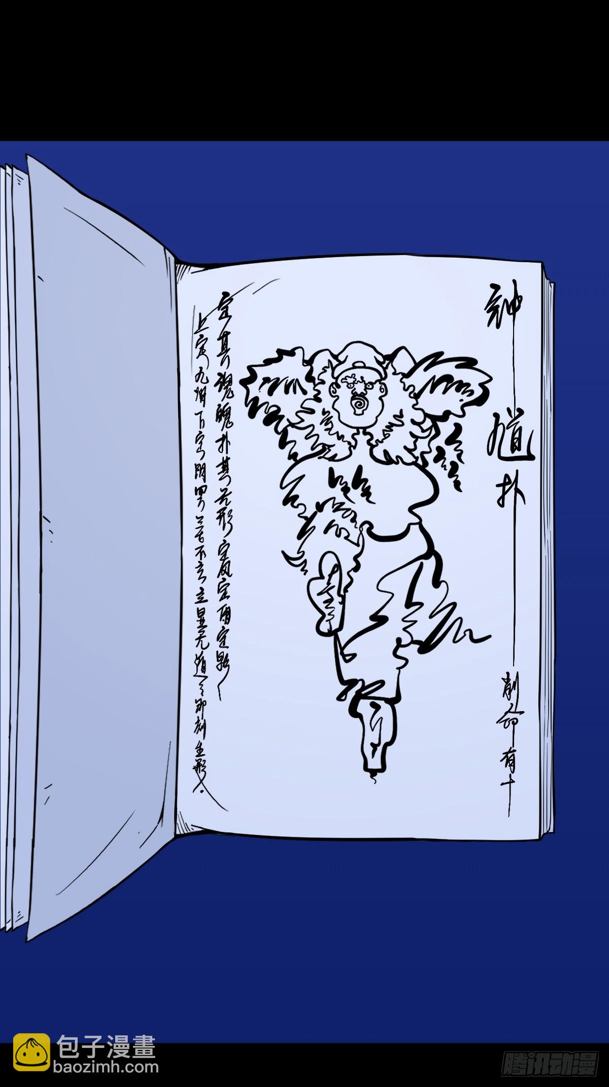 山鬼图·下42
