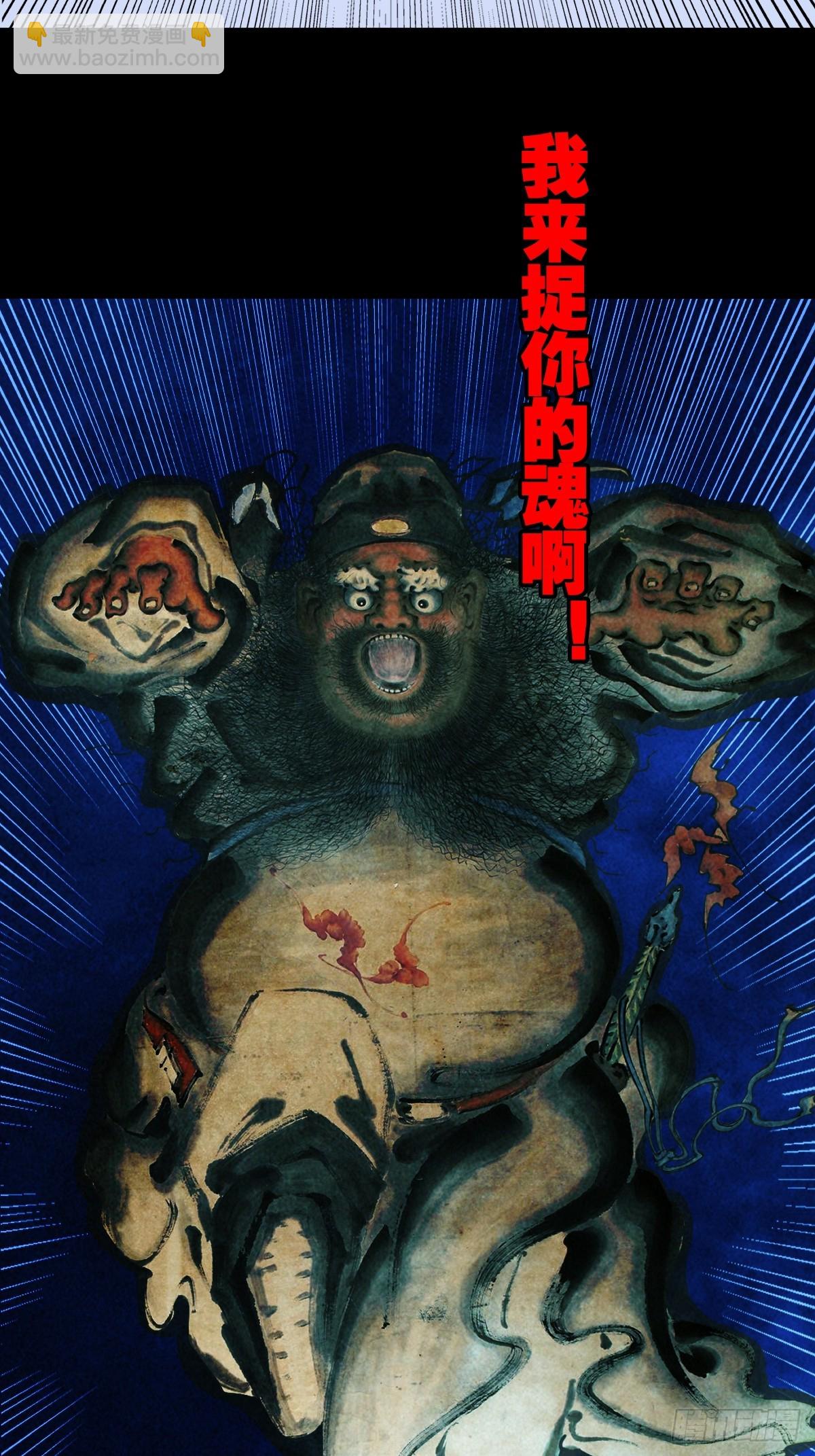 山鬼图·下45