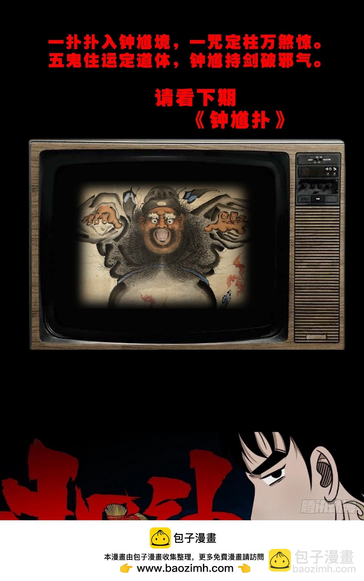山鬼图·下49