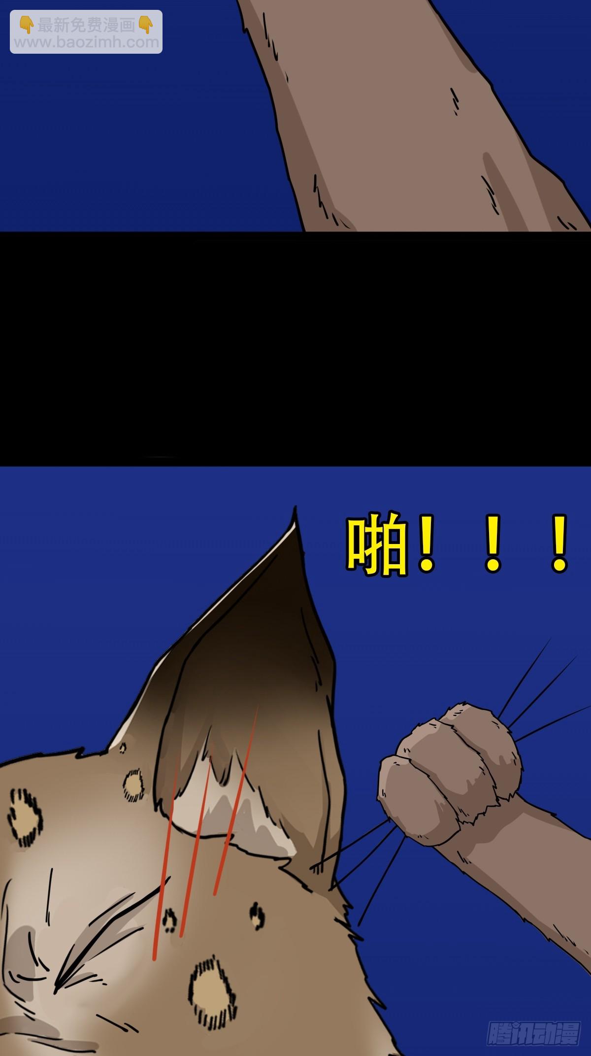 山鬼图·下5
