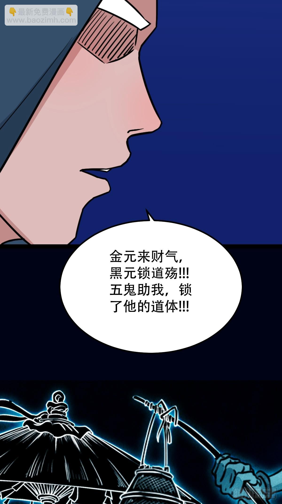 钟馗扑32