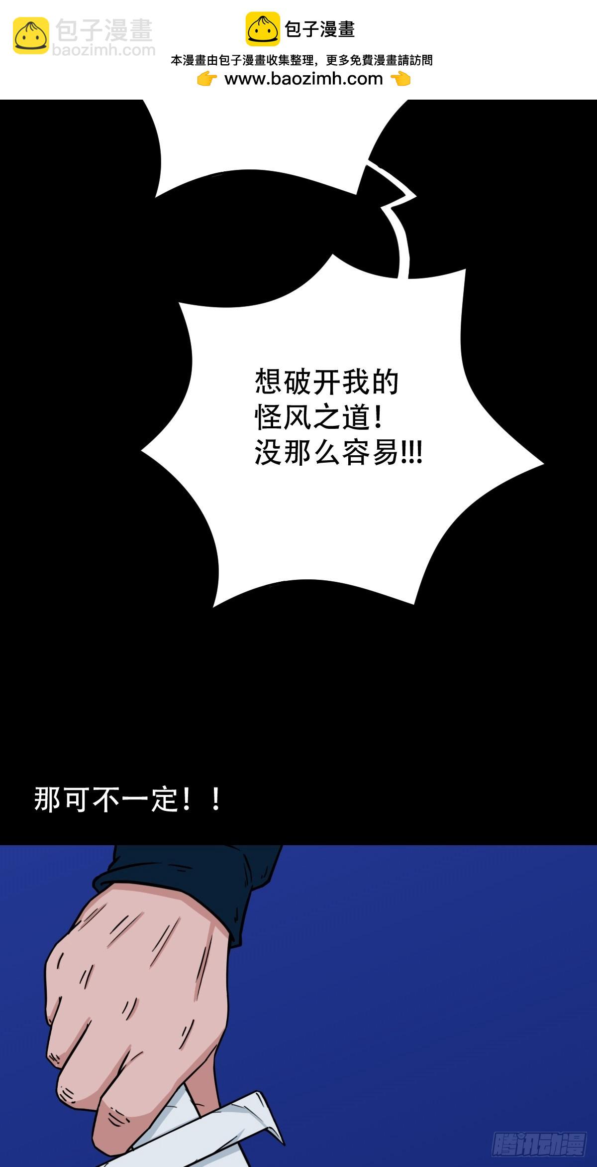 钟馗扑36