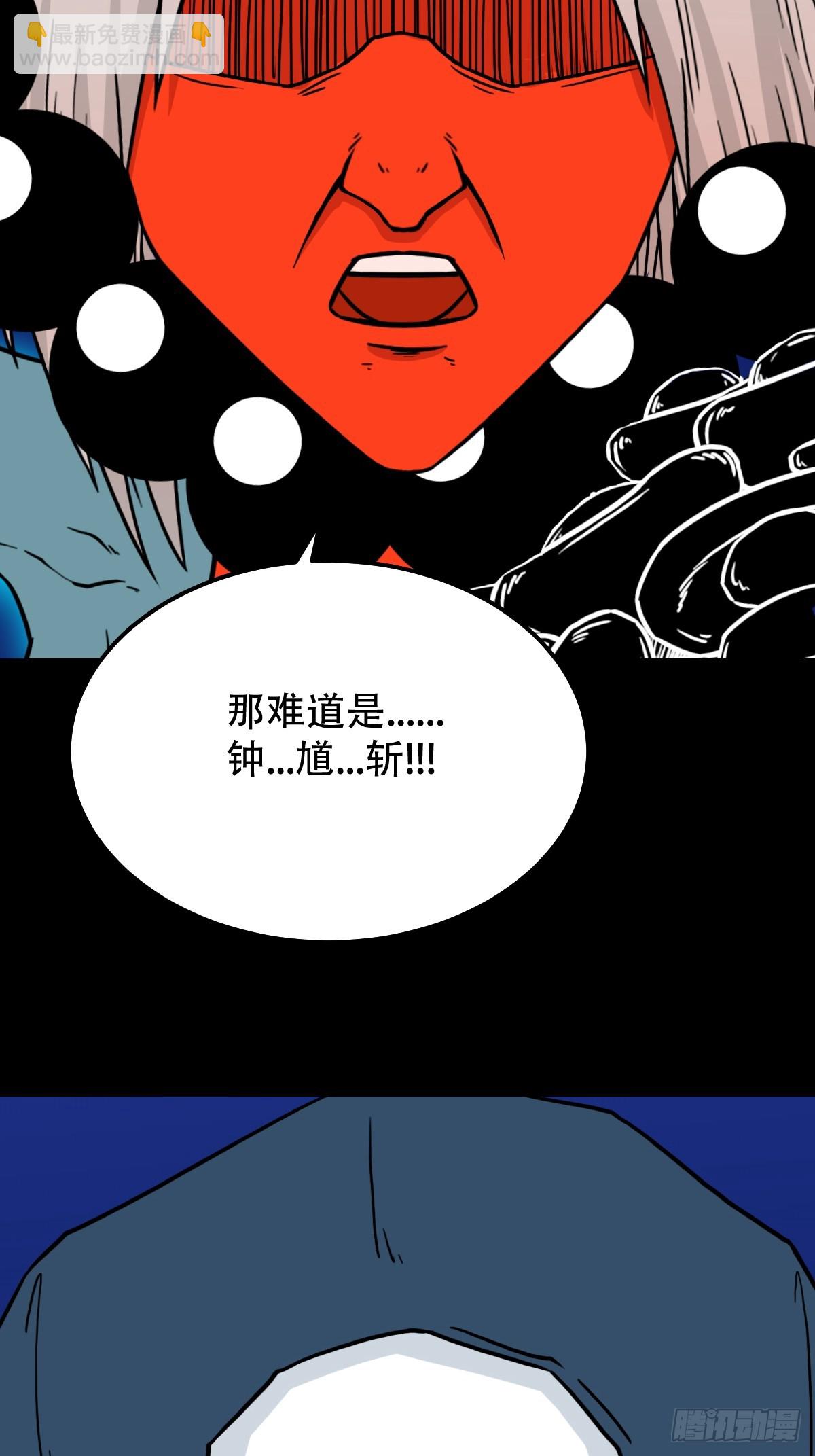 钟馗扑38