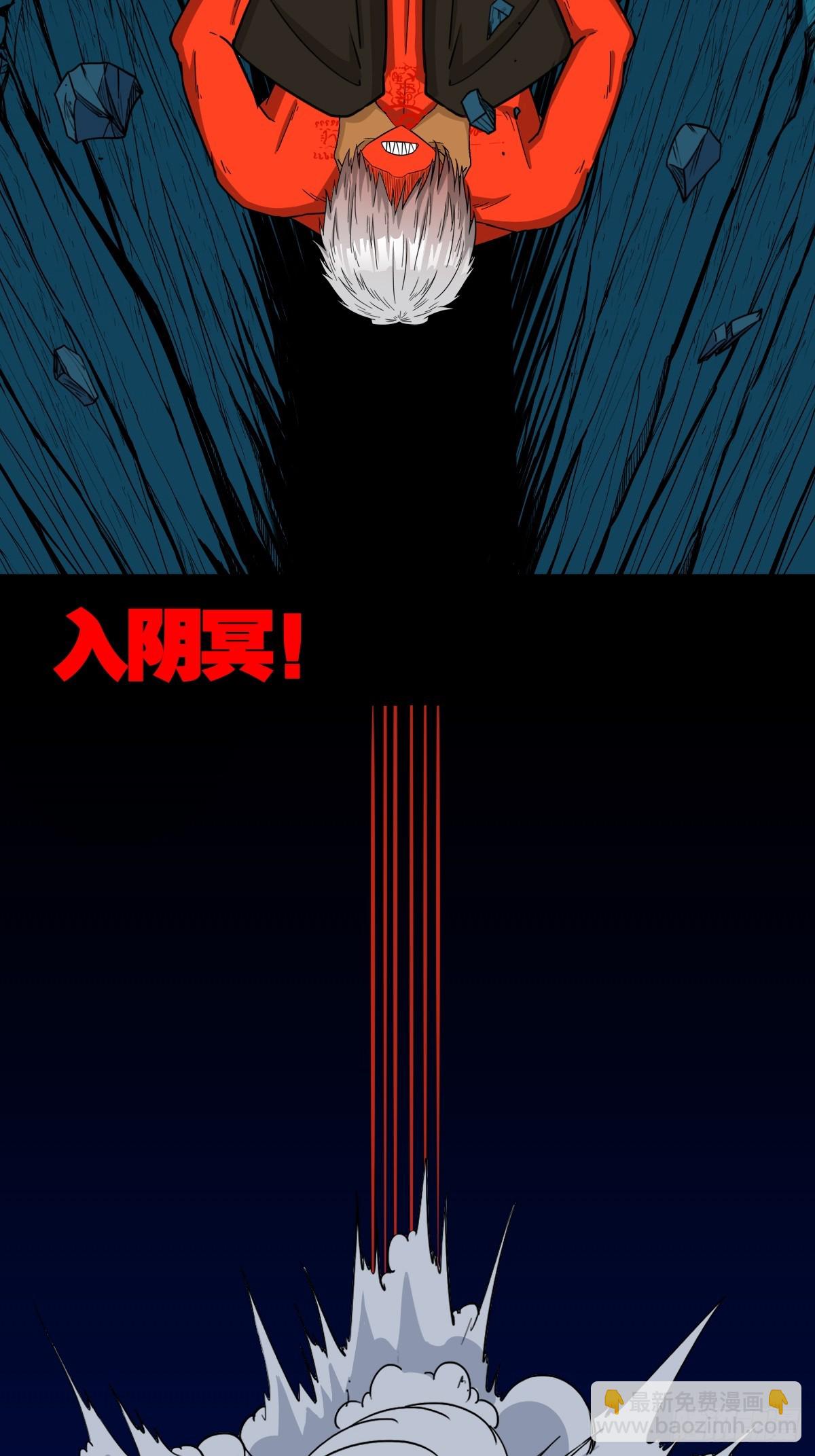钟馗扑4
