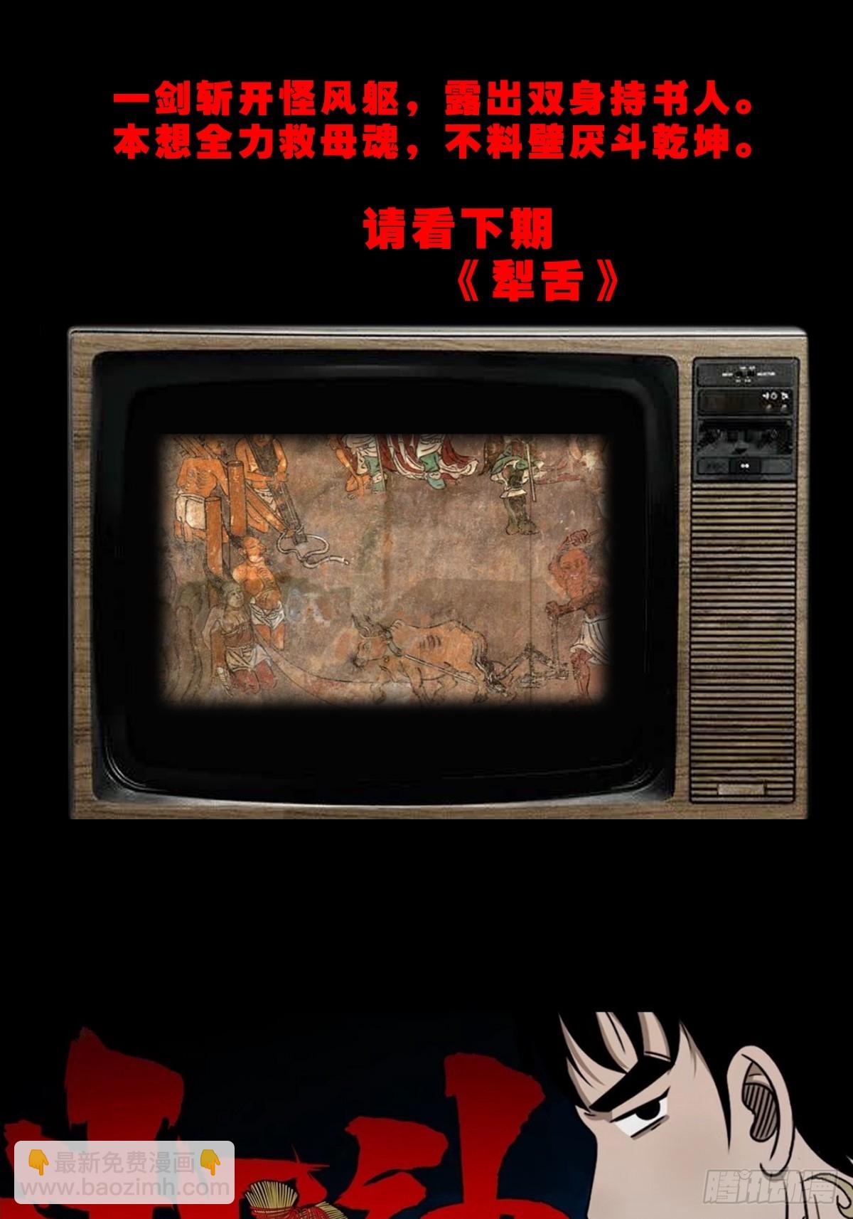 钟馗扑57