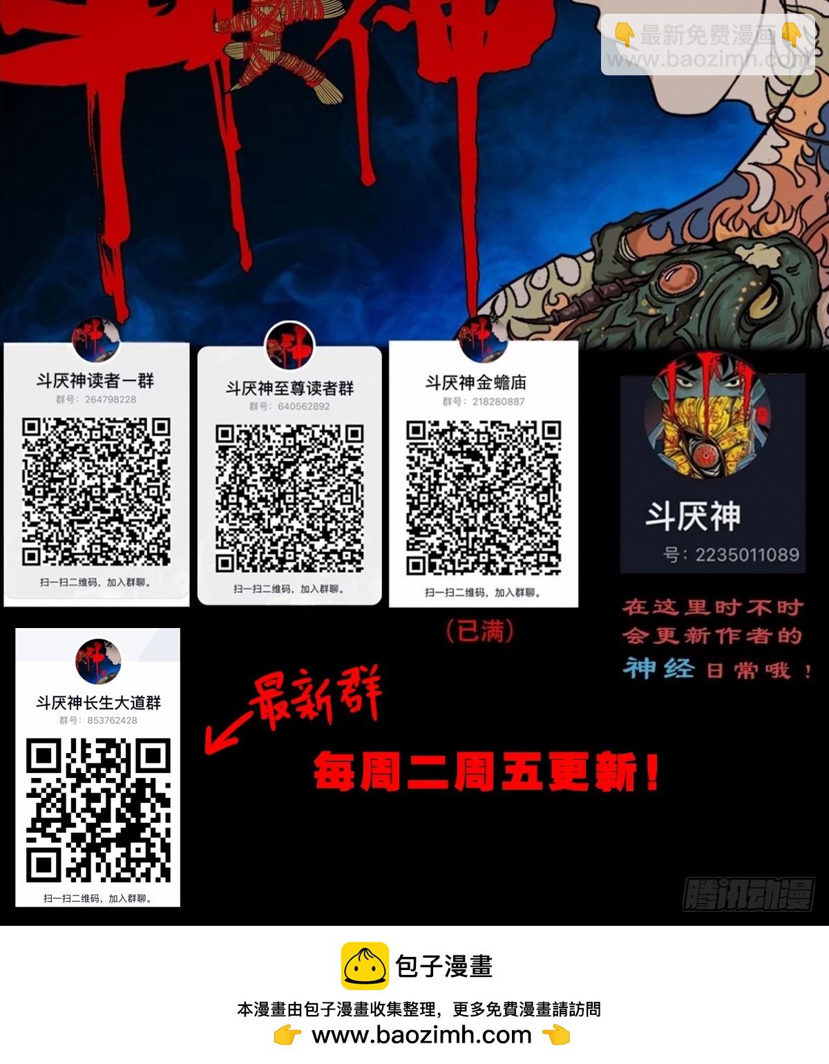 钟馗扑58