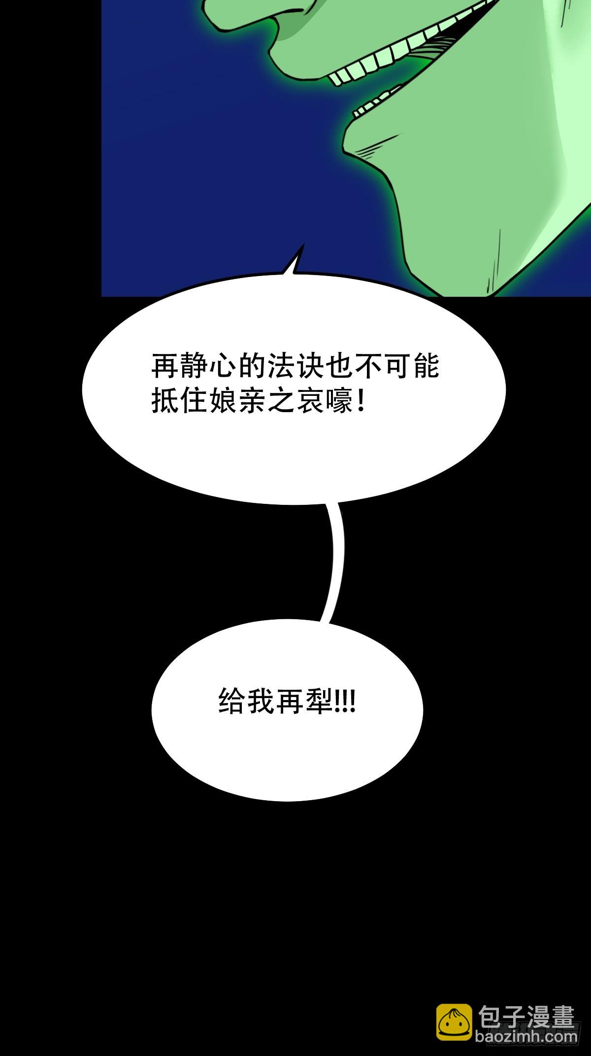梨舌48
