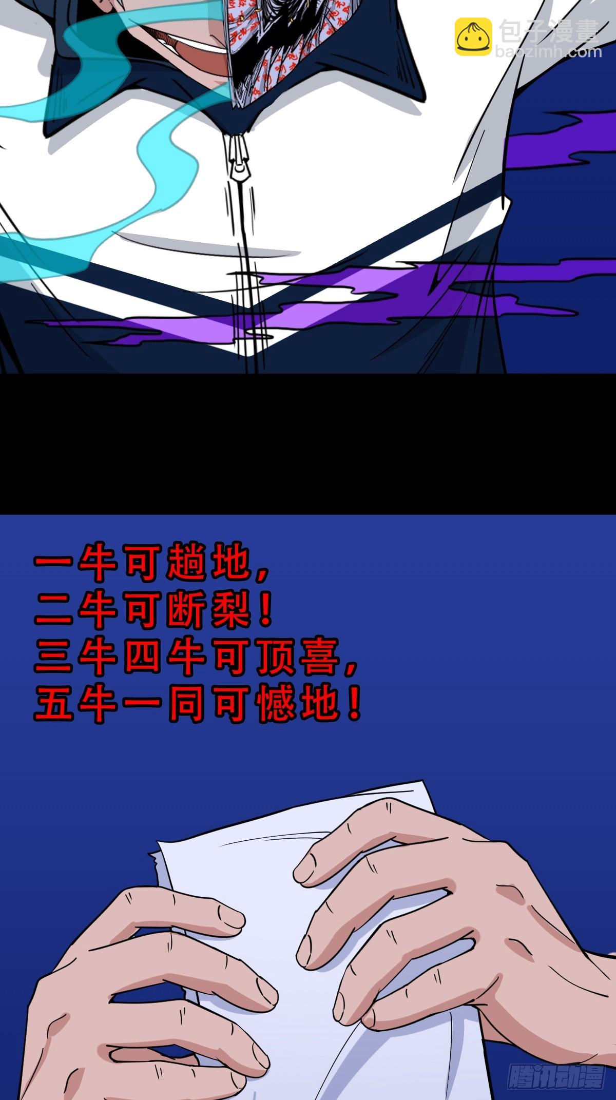 九牛二虎55