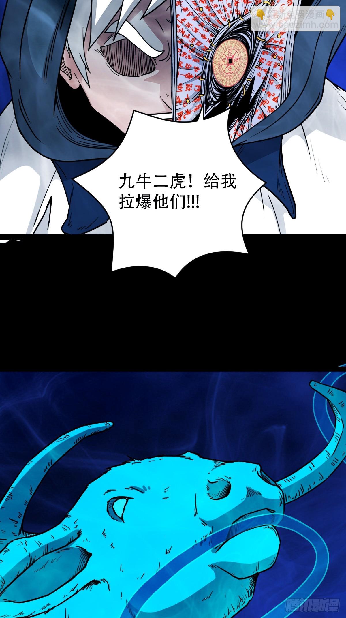 九牛二虎·下11