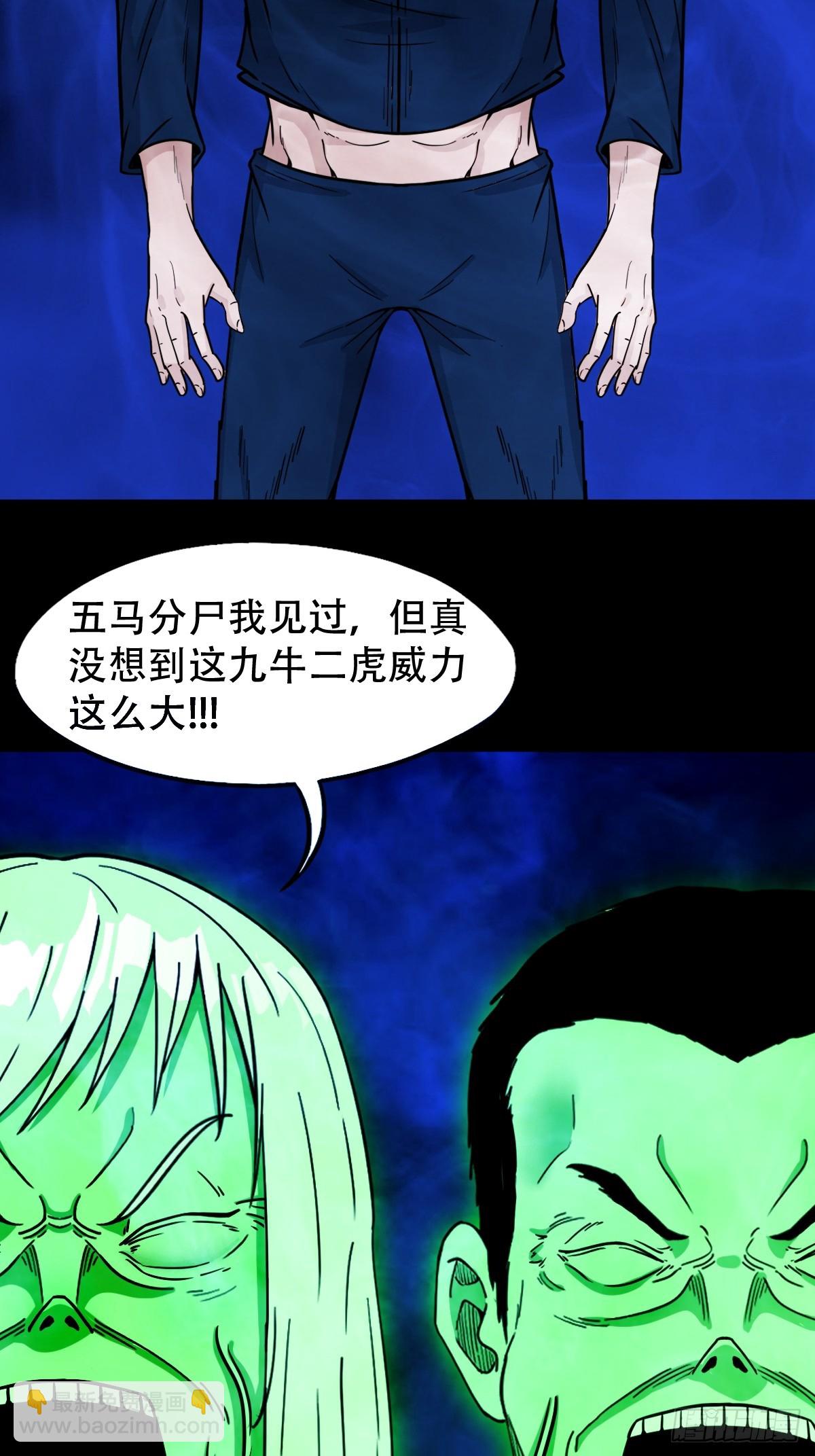 九牛二虎·下18