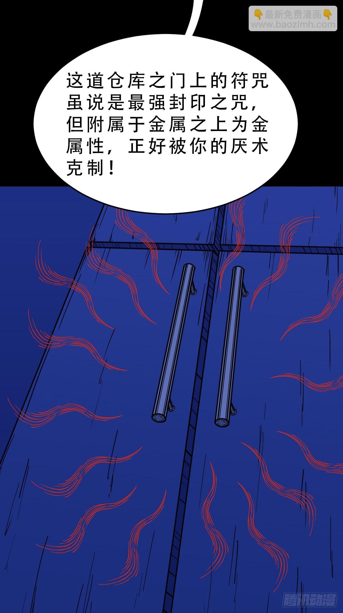 九牛二虎·下36