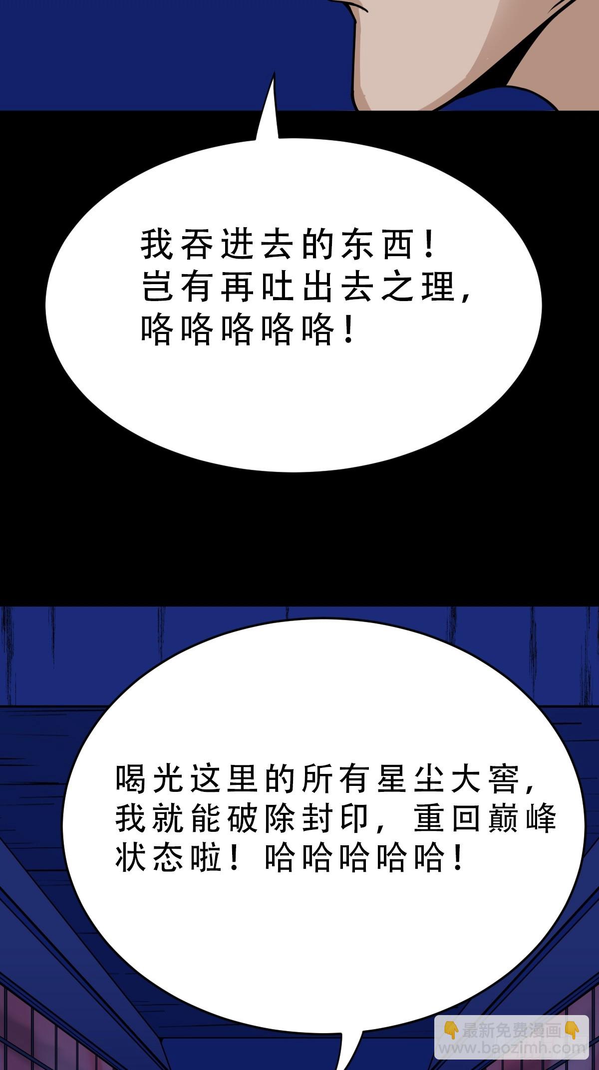 九牛二虎·下39