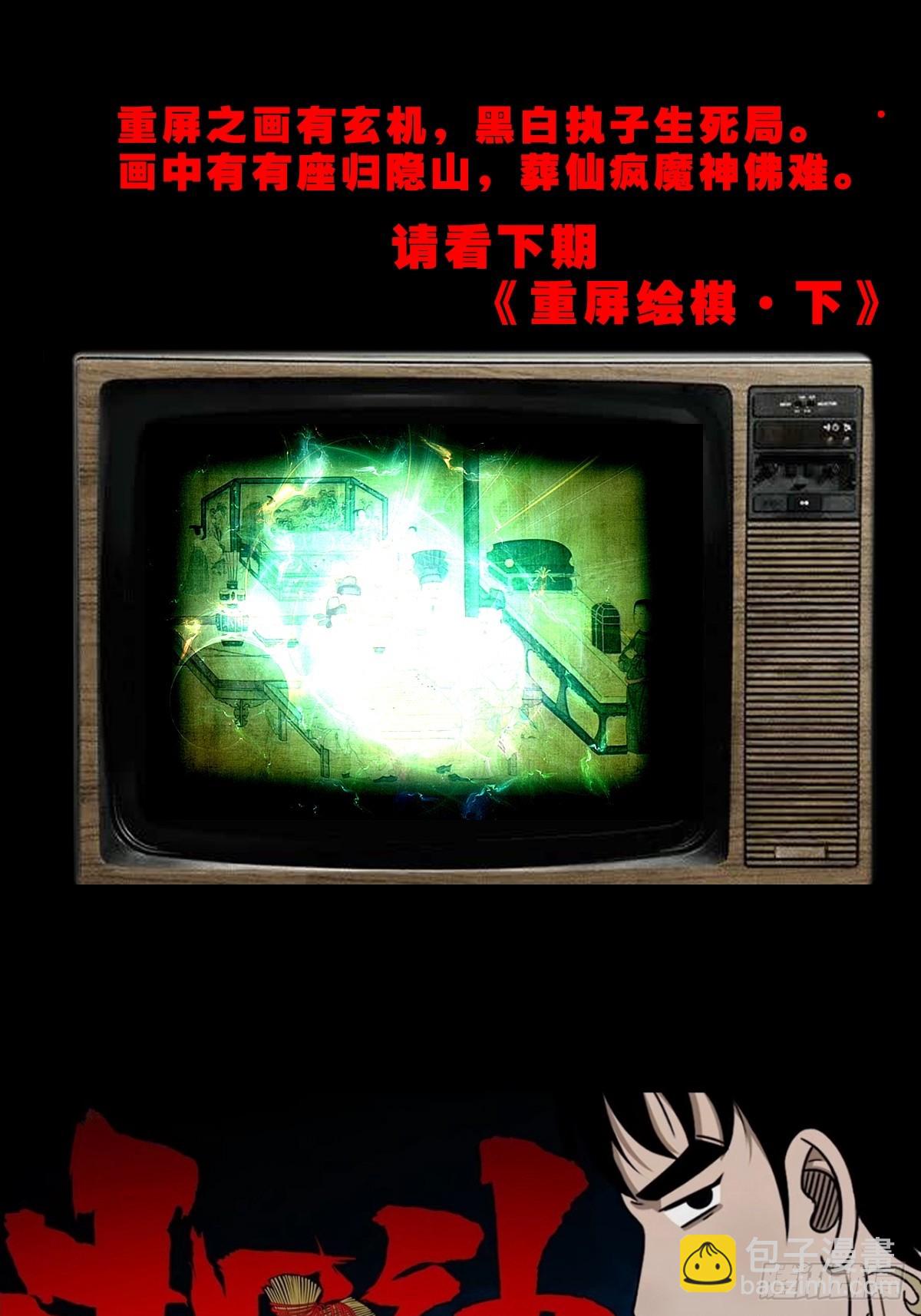 九牛二虎·下48