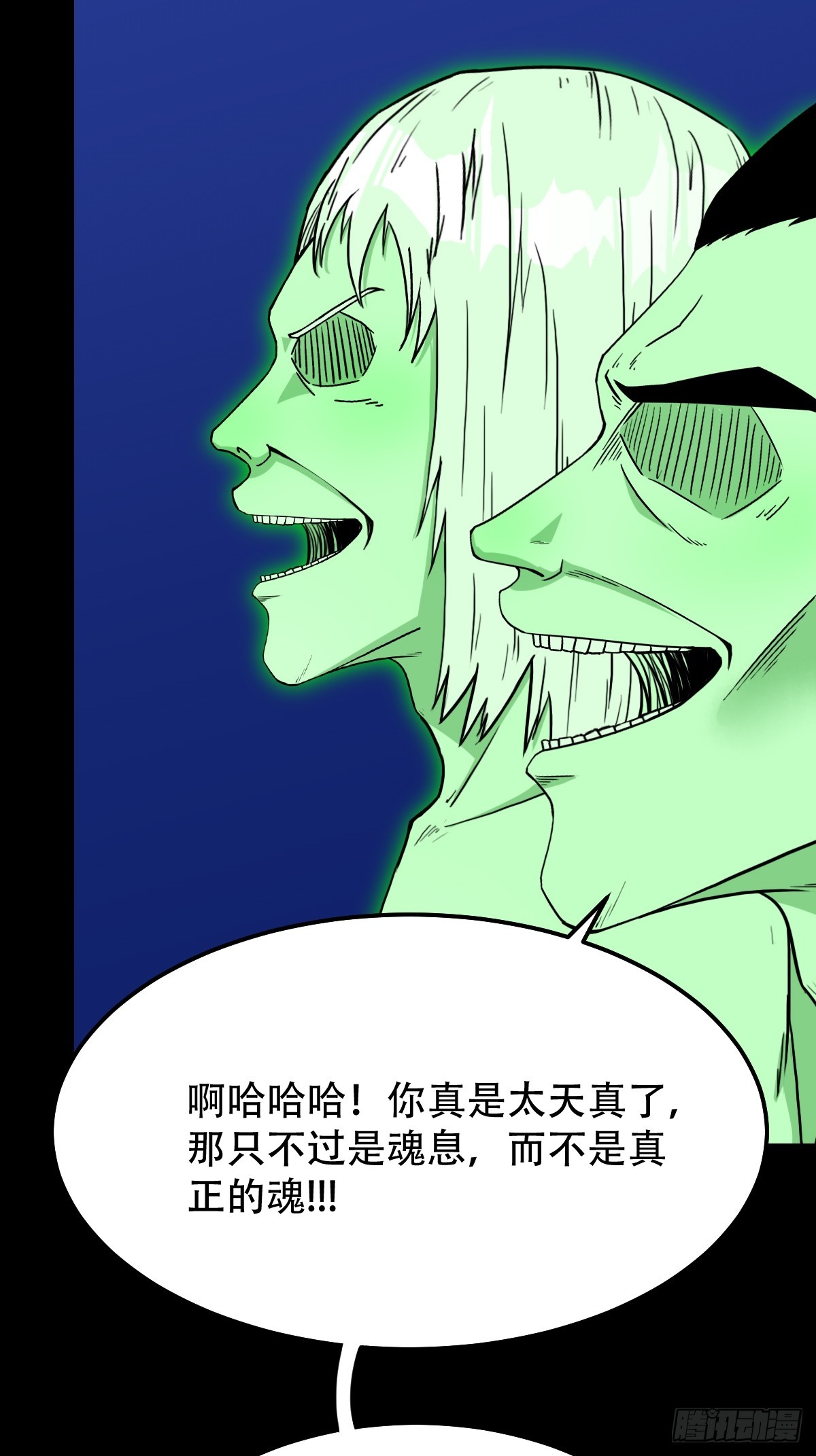 九牛二虎·下9