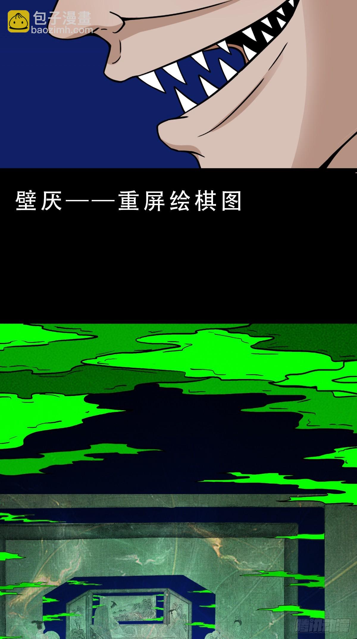 重屏绘棋46