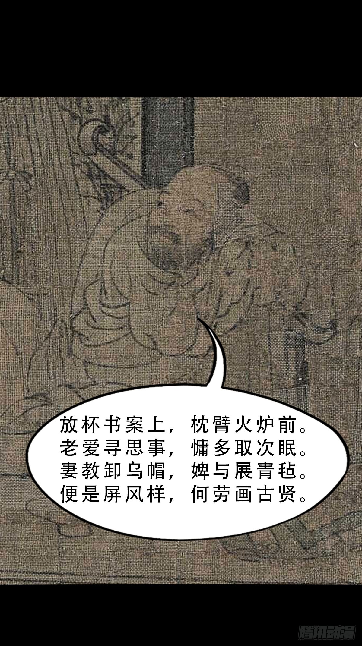 八十二神灭入穴恶日0