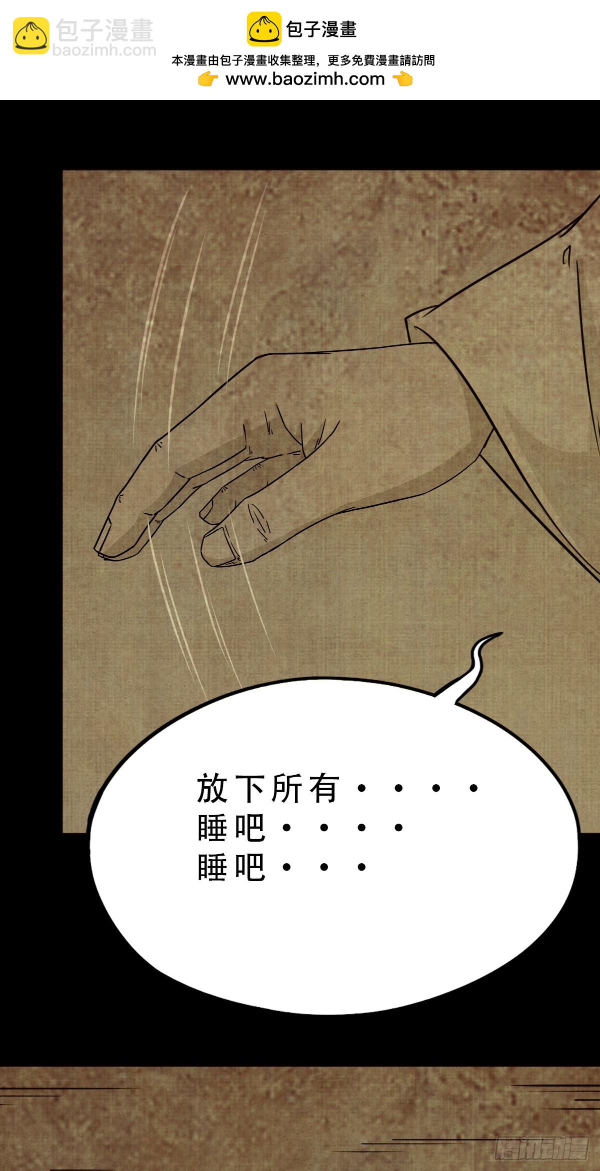 八十二神灭入穴恶日1