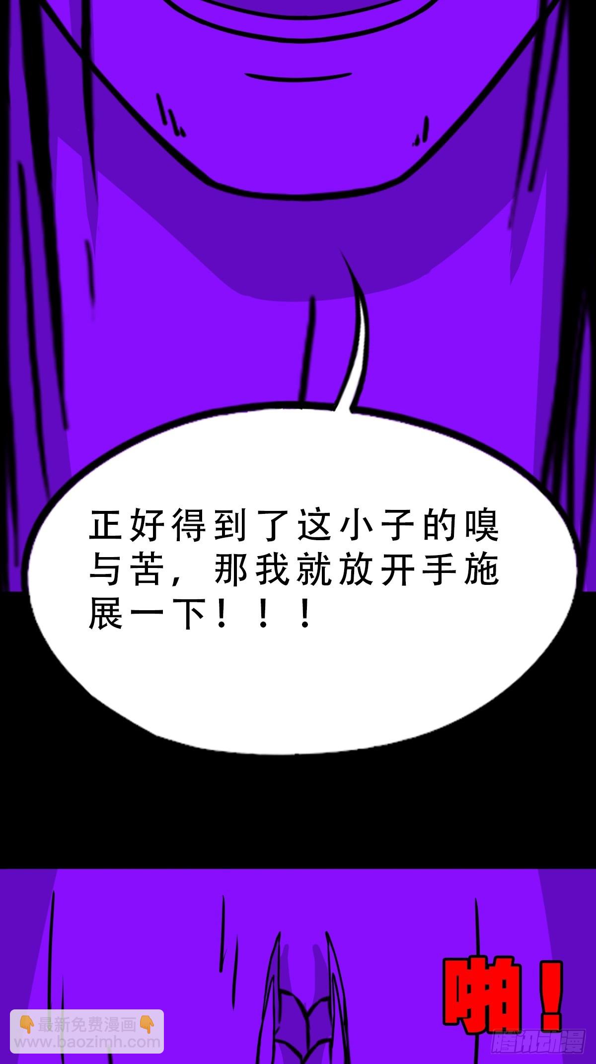 八十二神灭入穴恶日11