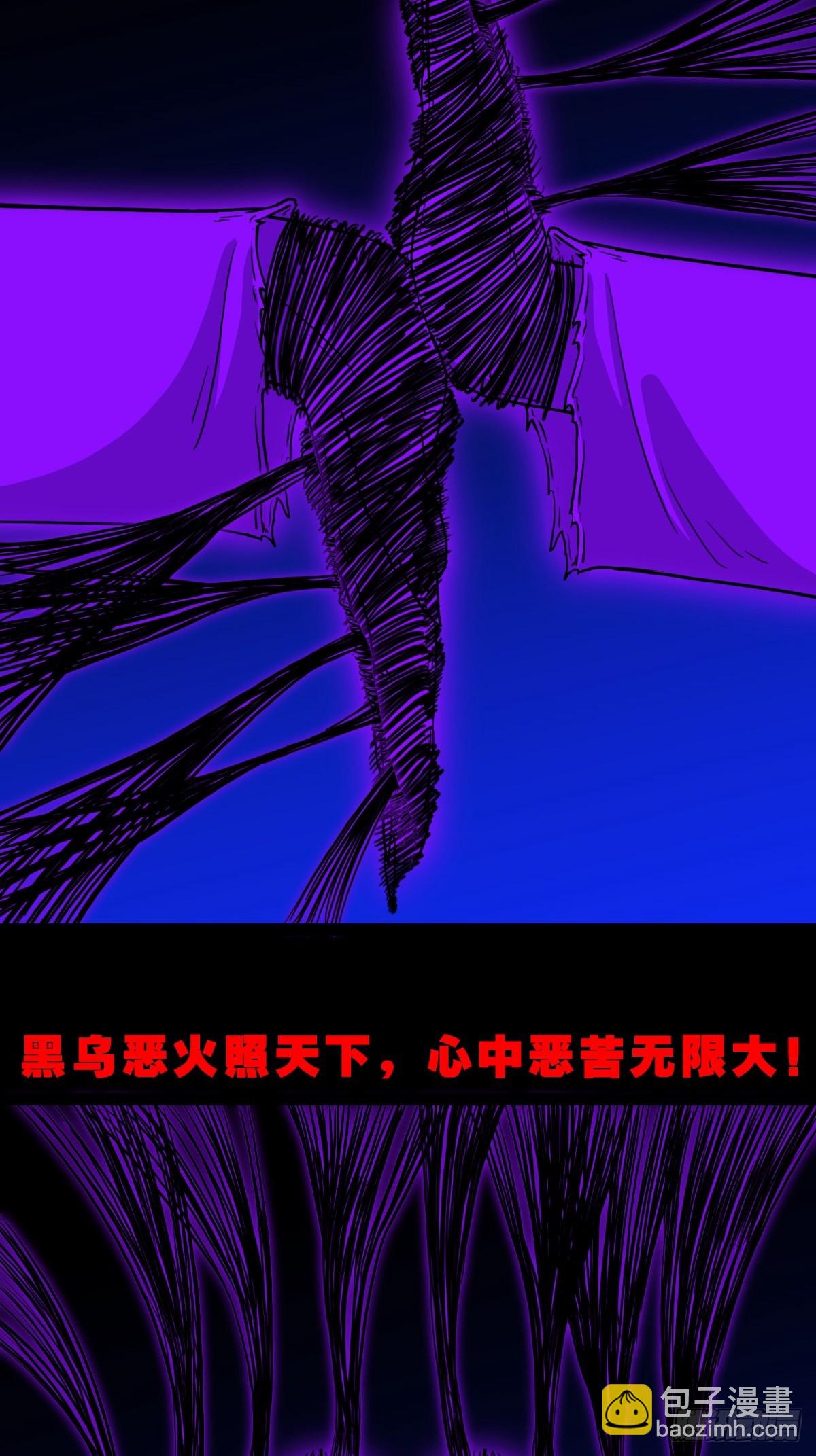 八十二神灭入穴恶日17