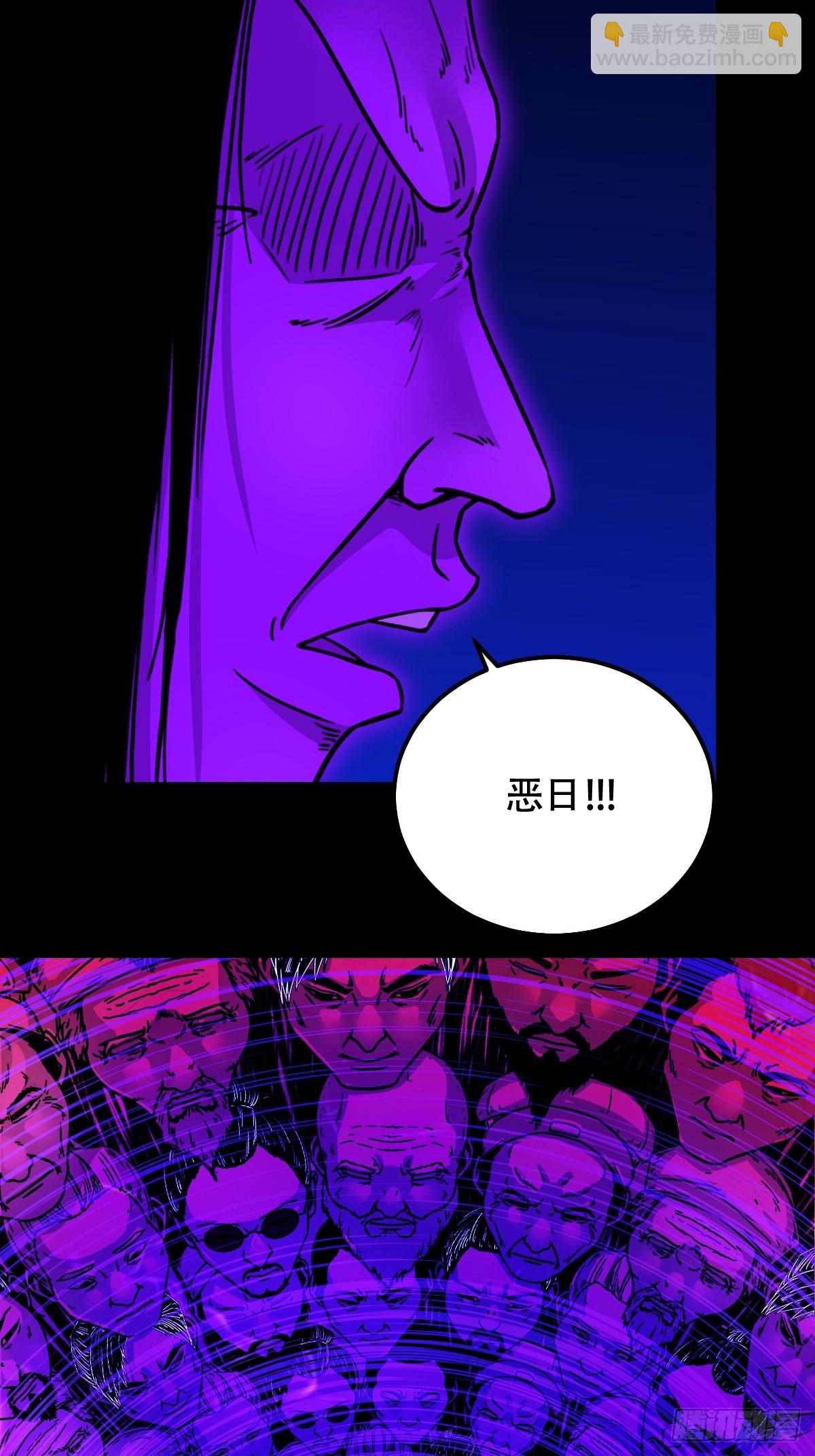 八十二神灭入穴恶日23