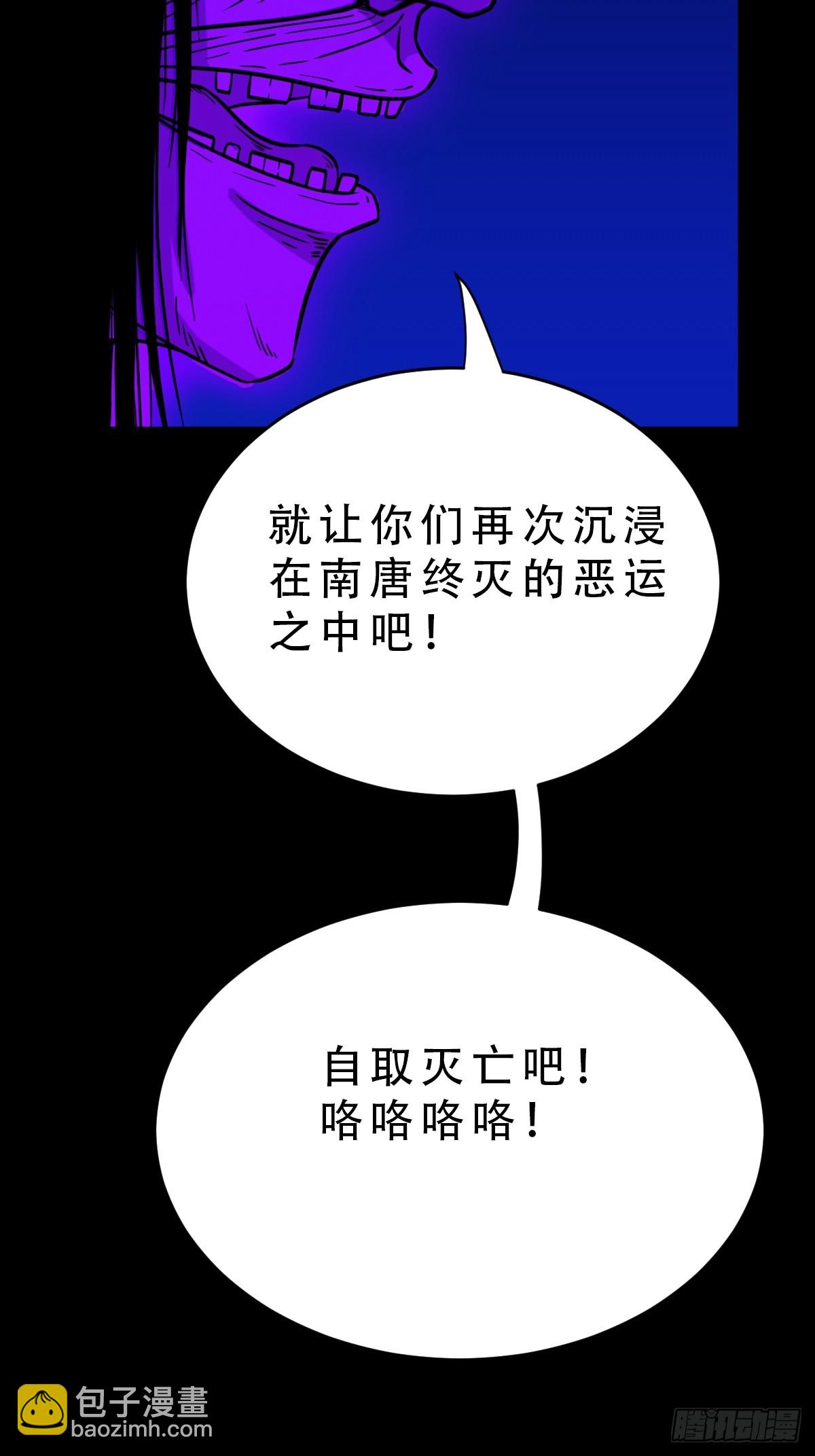 八十二神灭入穴恶日30