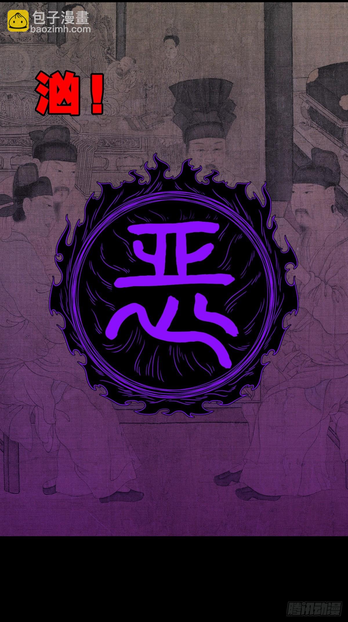 八十二神灭入穴恶日31