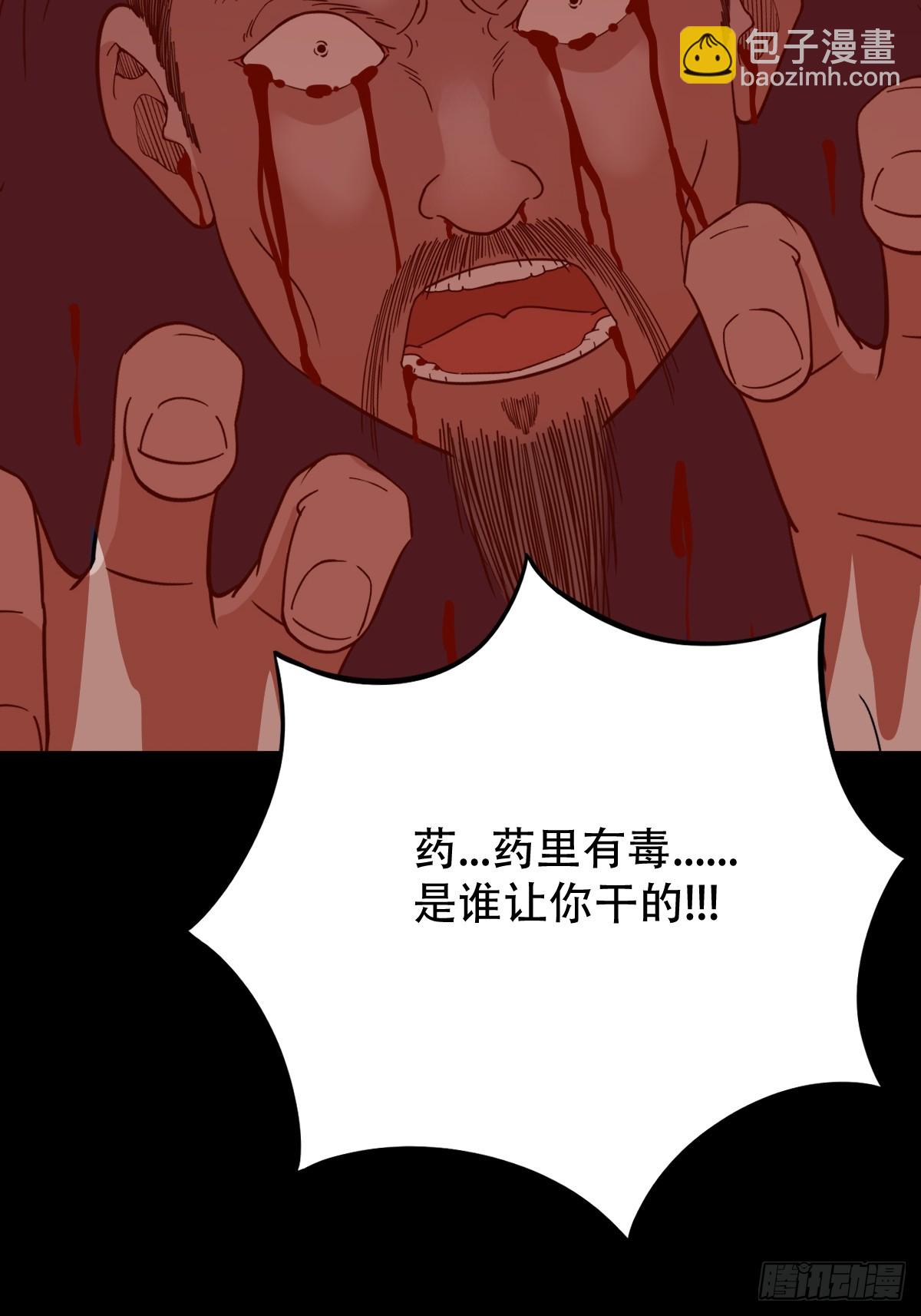 八十二神灭入穴恶日37