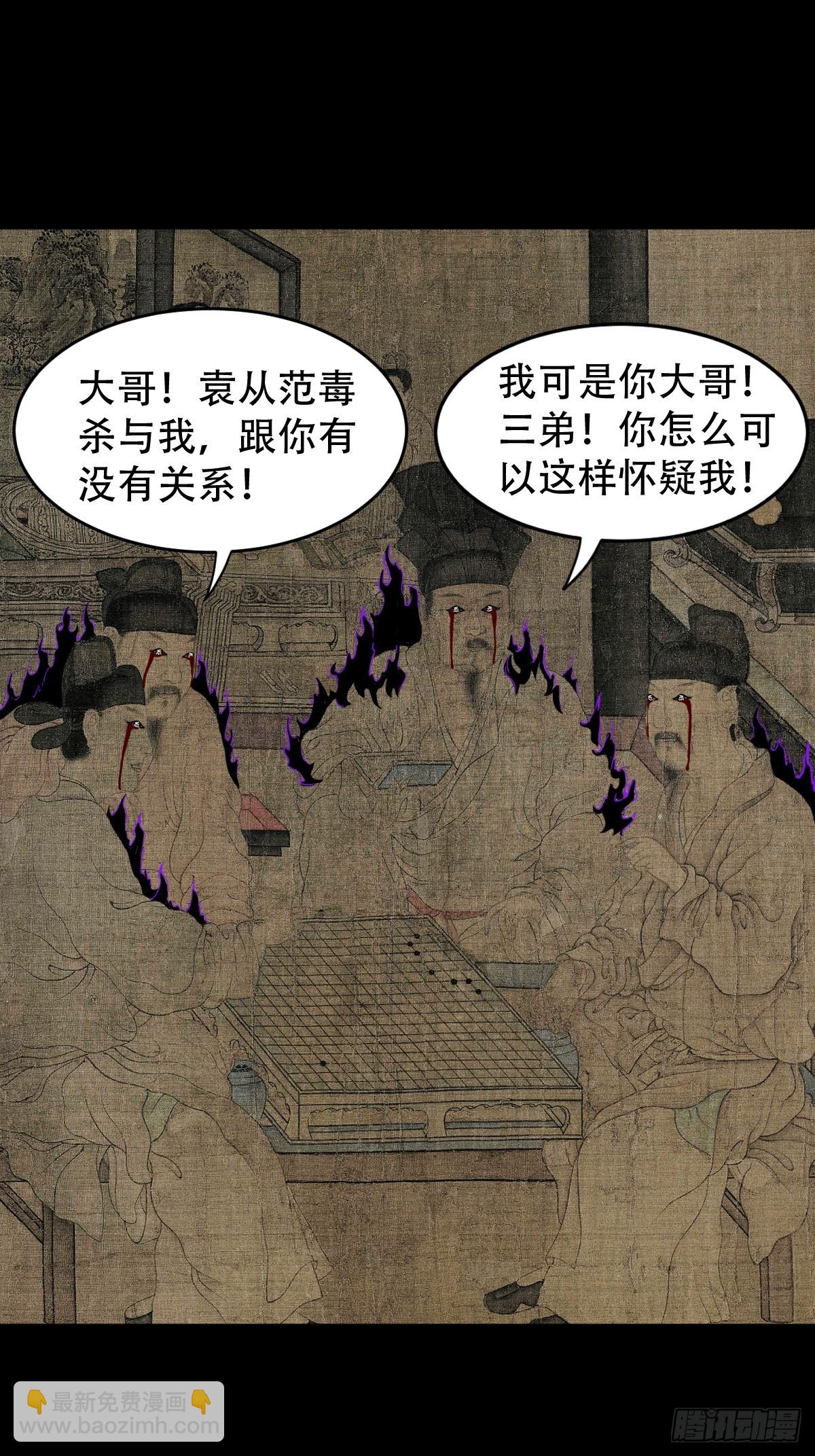 八十二神灭入穴恶日43