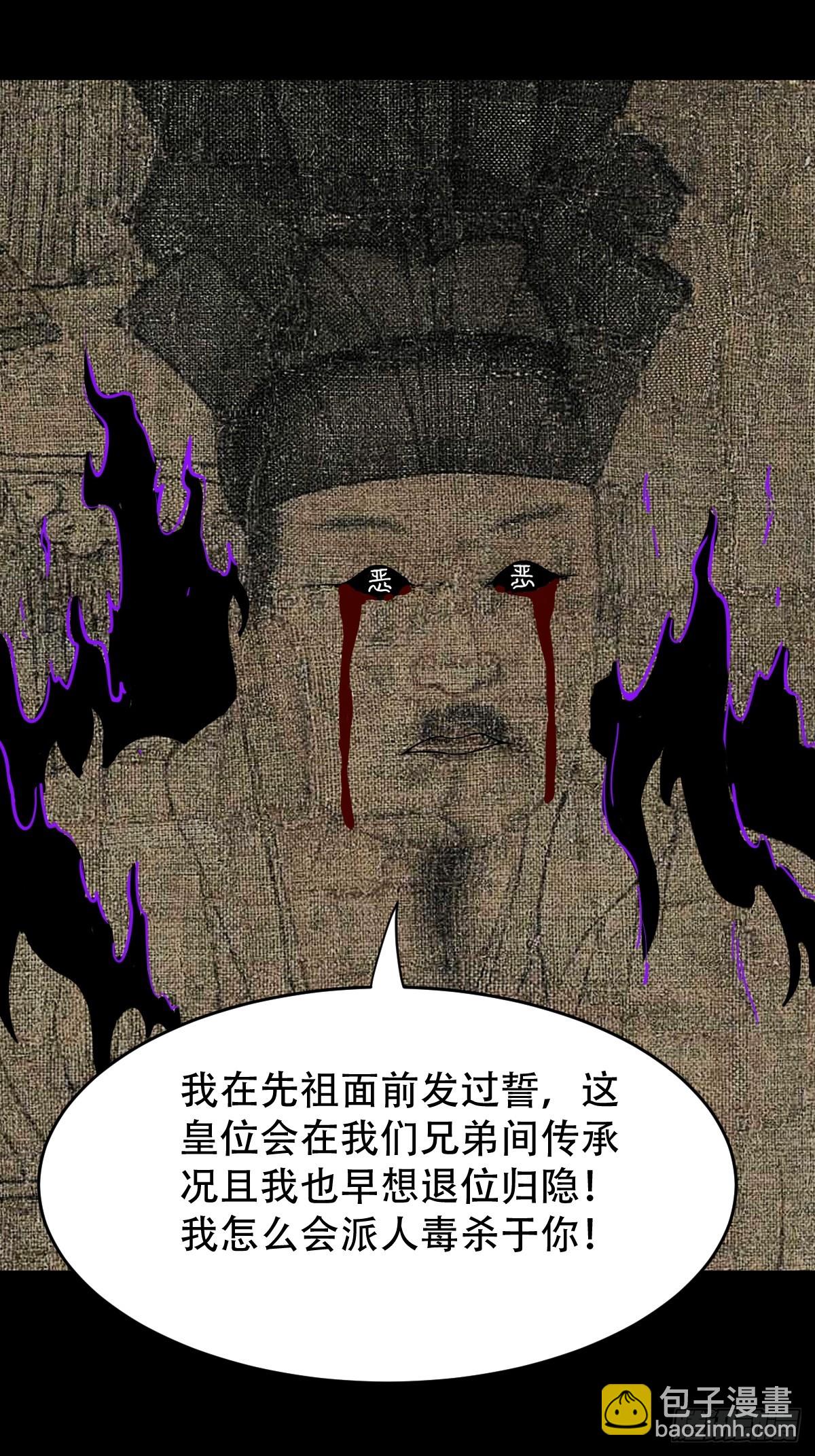 八十二神灭入穴恶日44