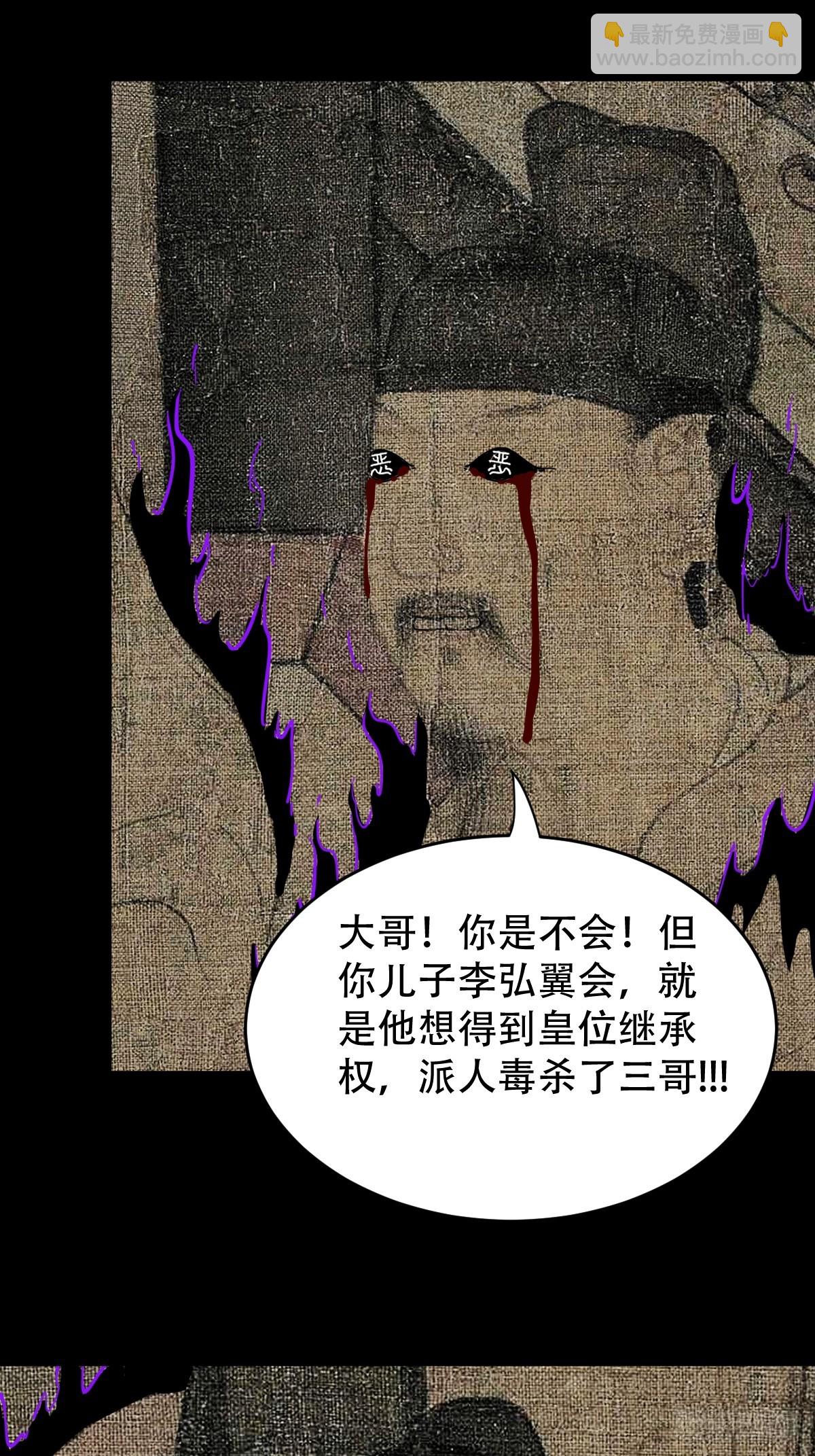 八十二神灭入穴恶日45