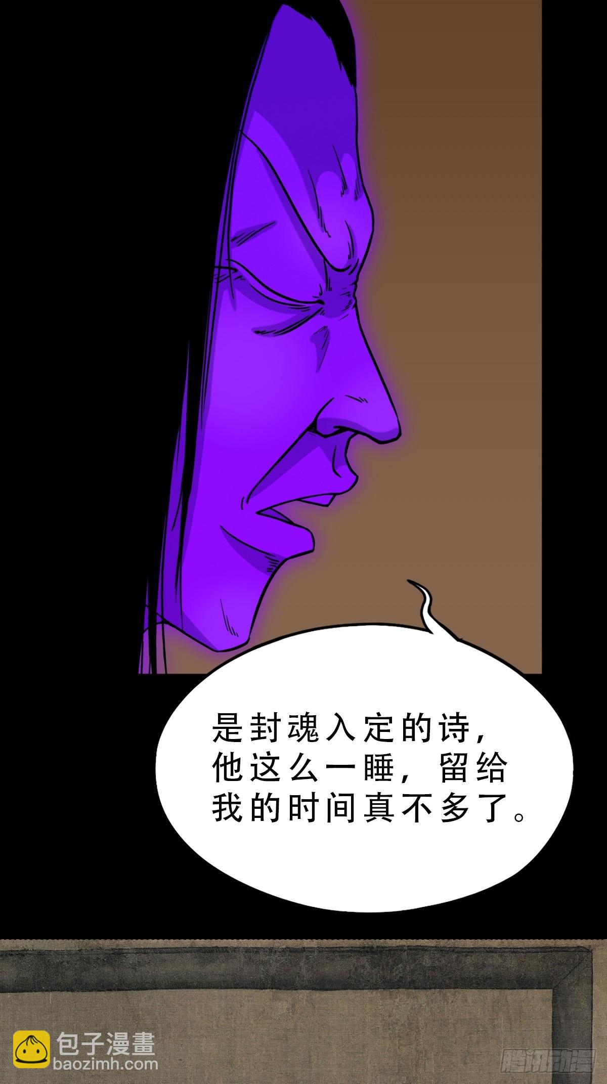 八十二神灭入穴恶日5