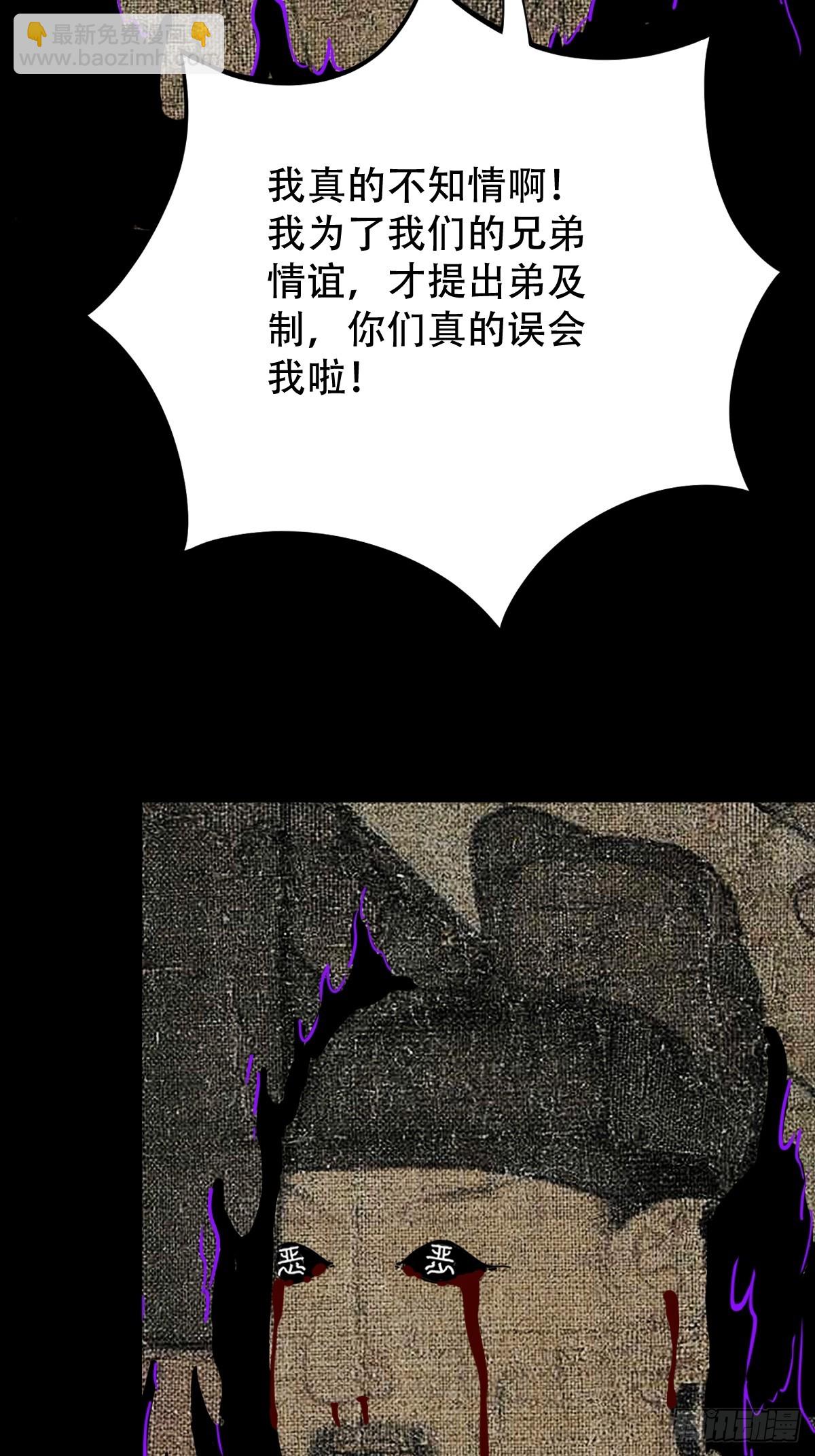 八十二神灭入穴恶日52