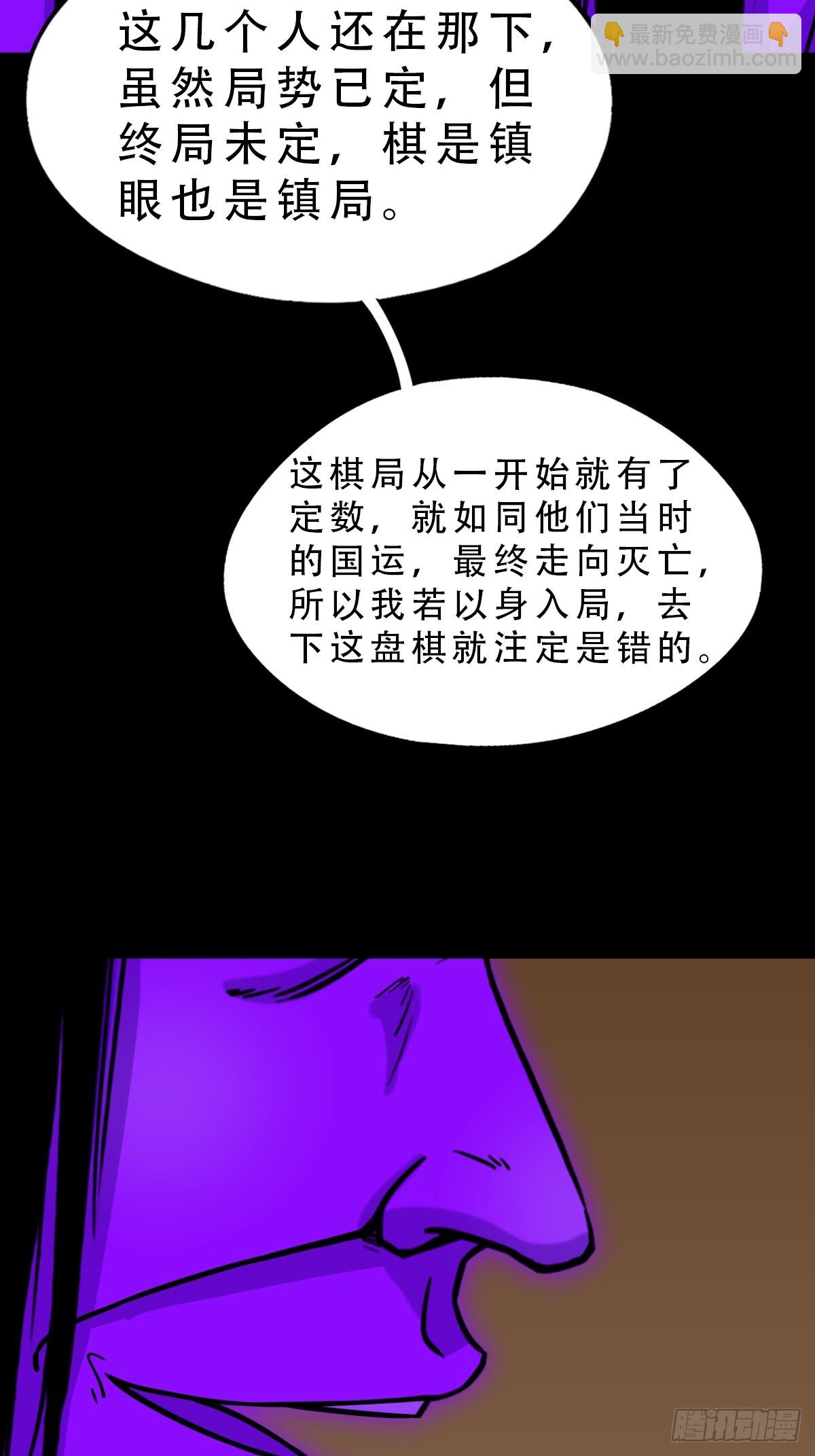 八十二神灭入穴恶日9