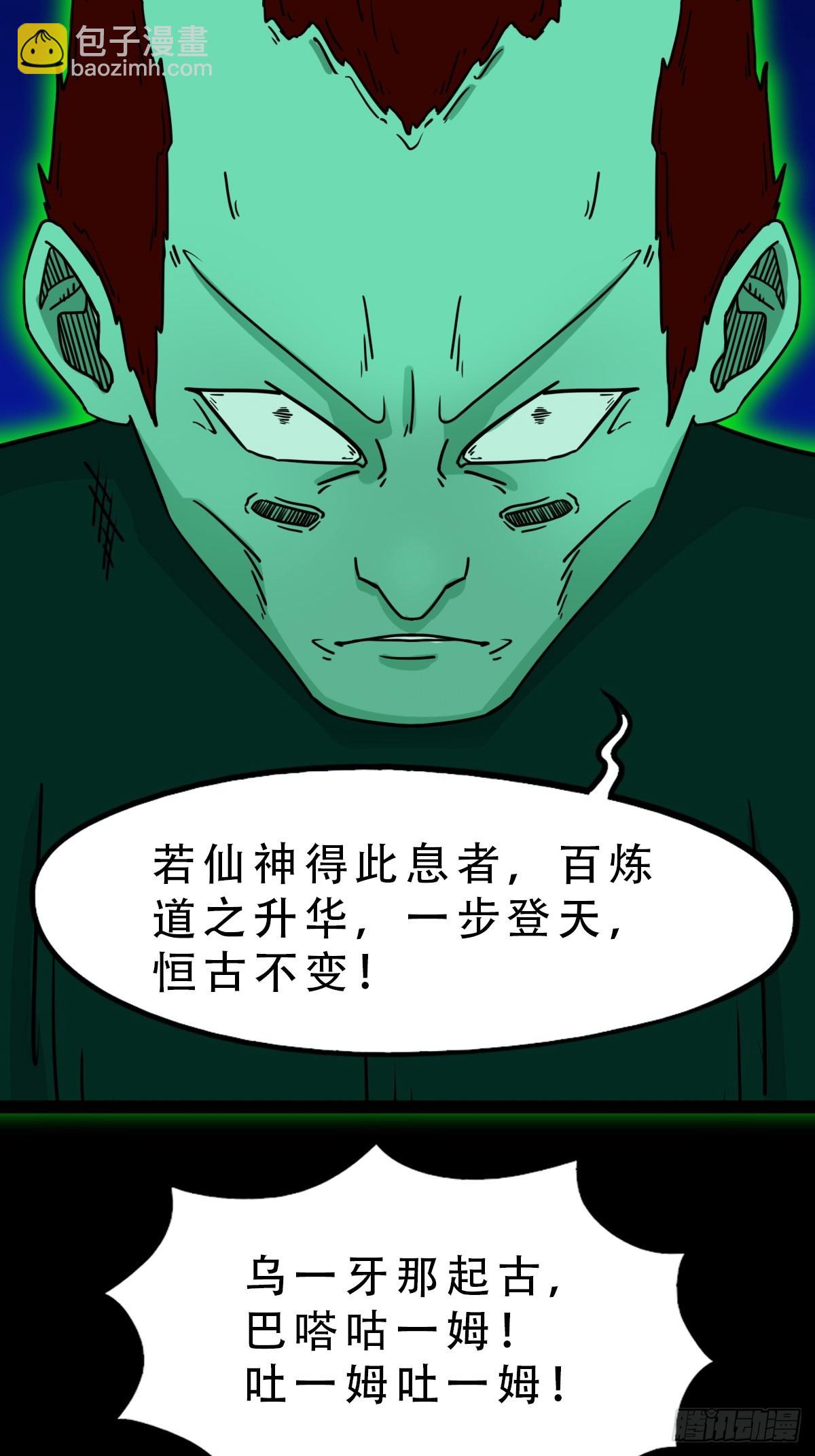 天魔喜23