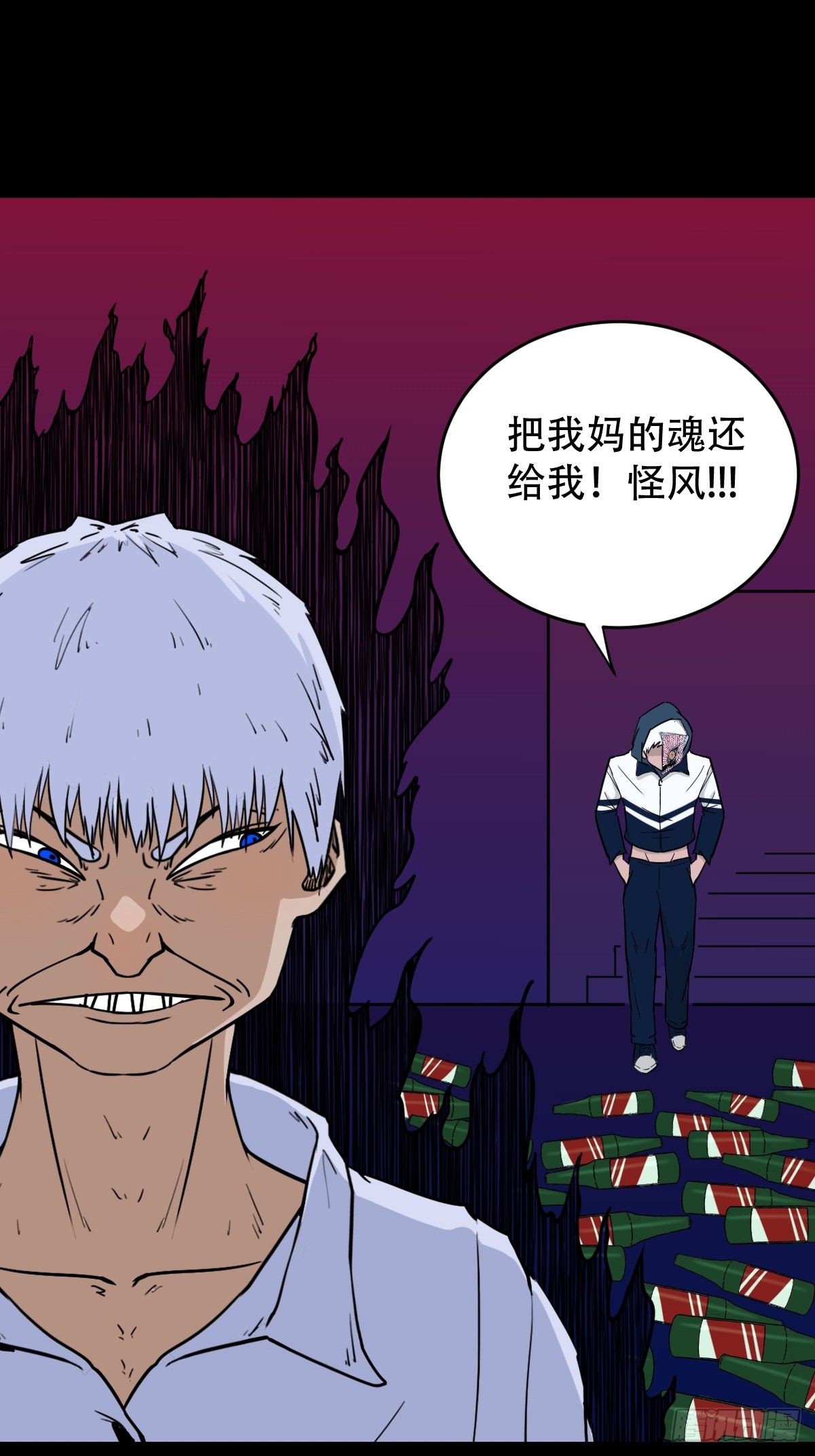风神21