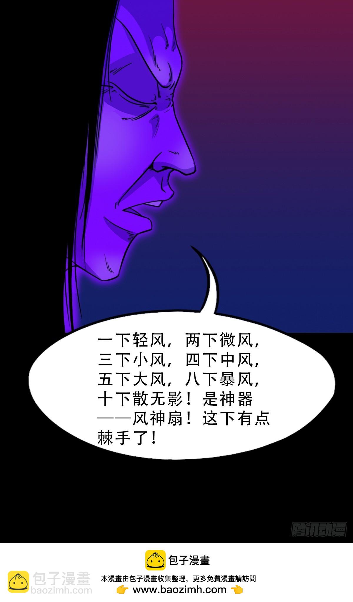 风神49
