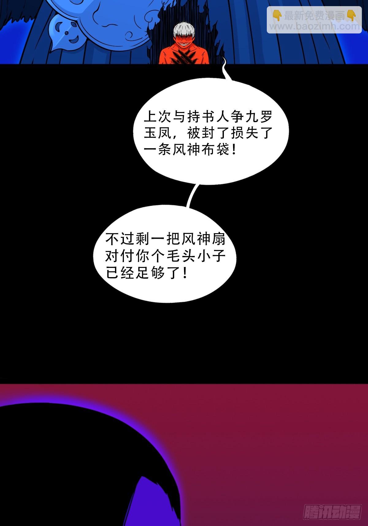 风神52