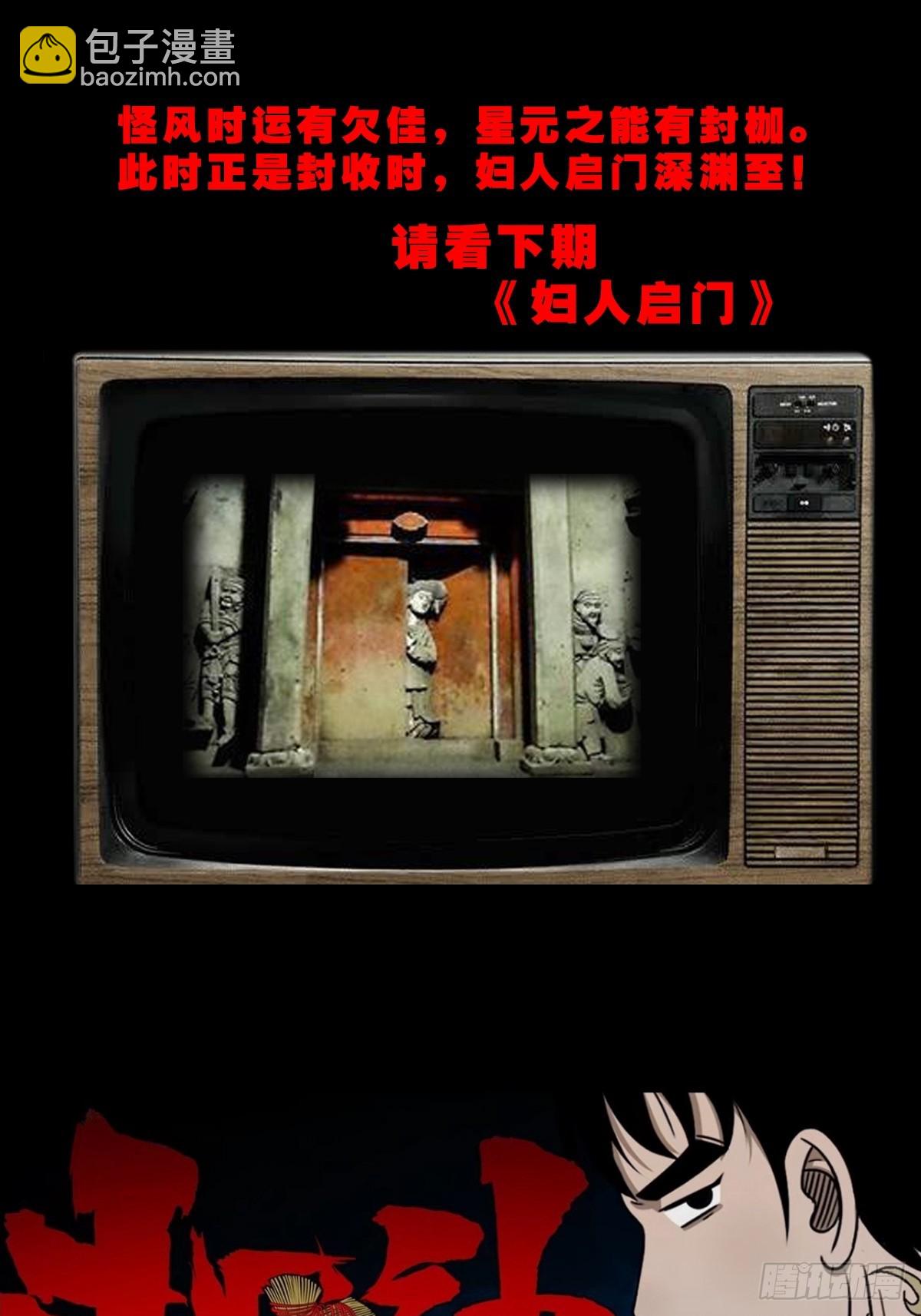 风神54