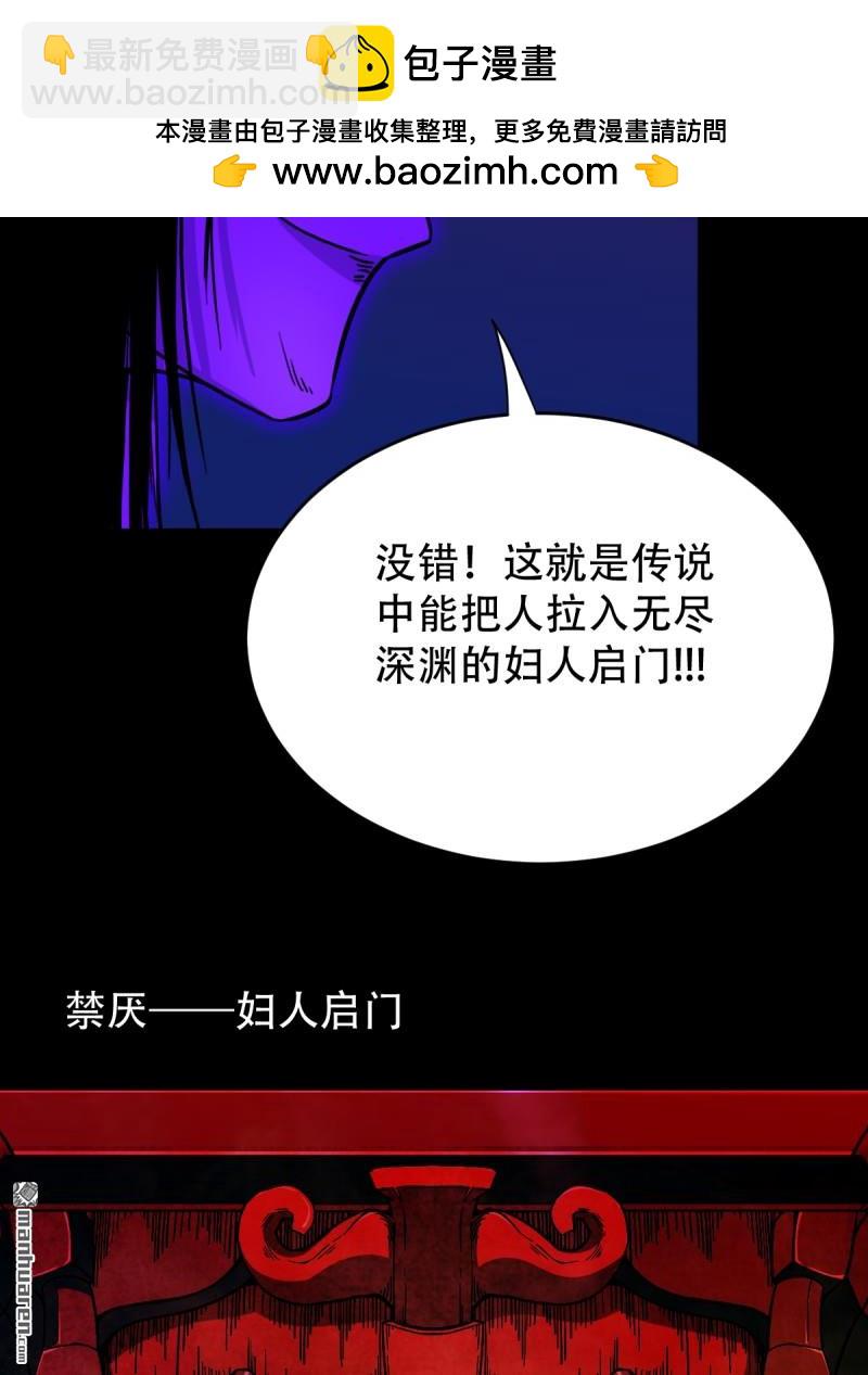 第310回 妇人启门·下1