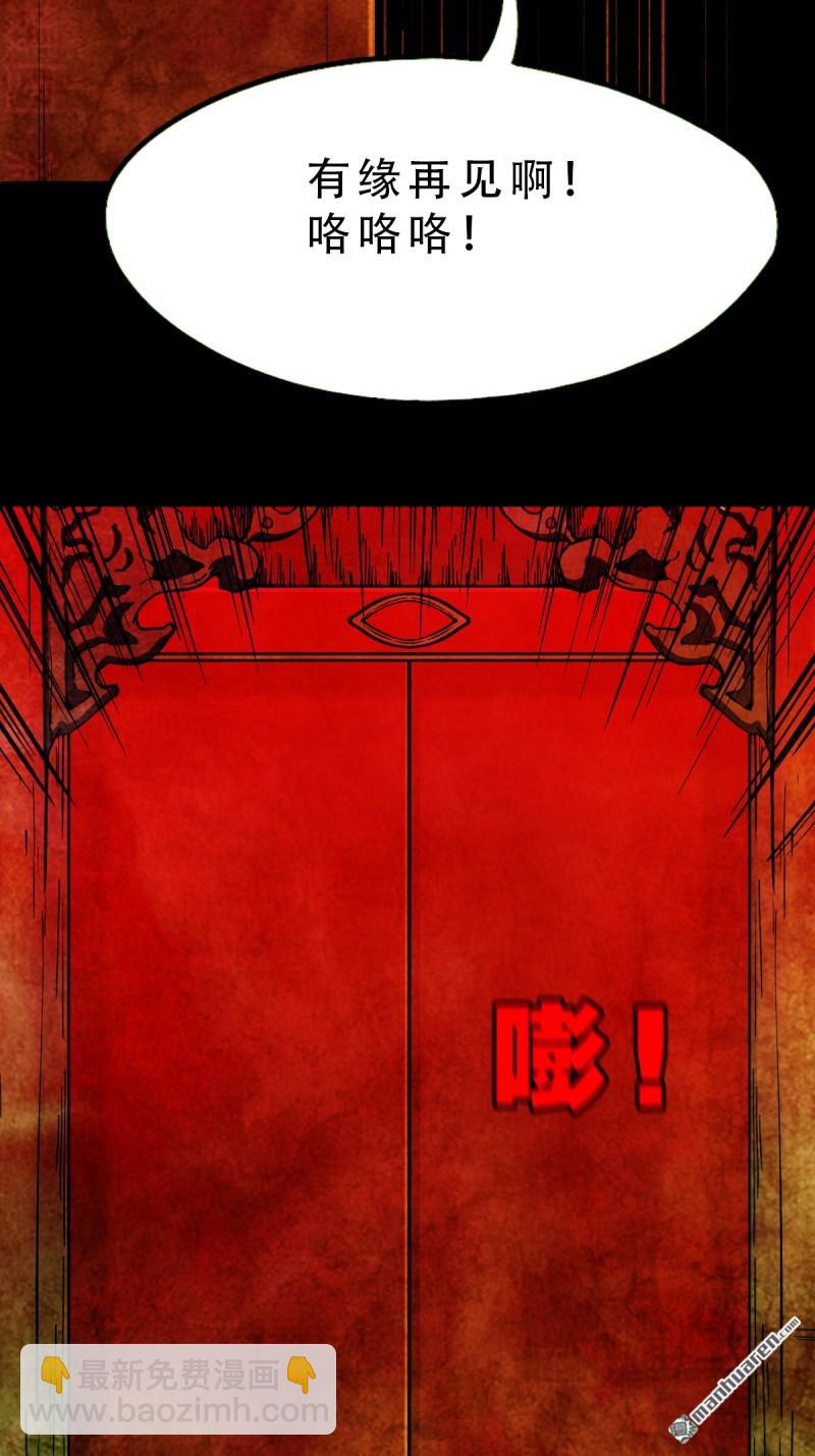 第310回 妇人启门·下16